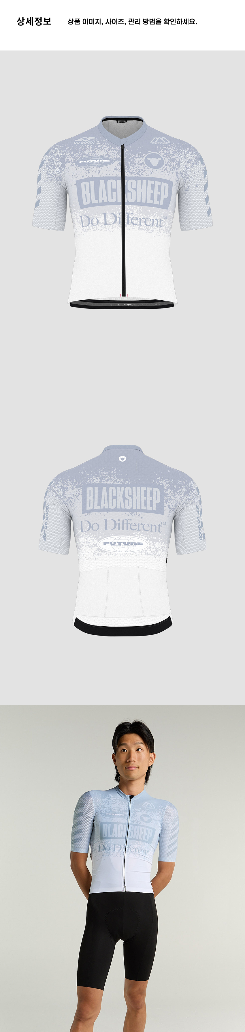 Aero SS Jersey Future M FG 4.png