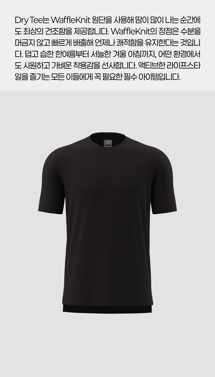 Dry SS Tee M B 2.jpg