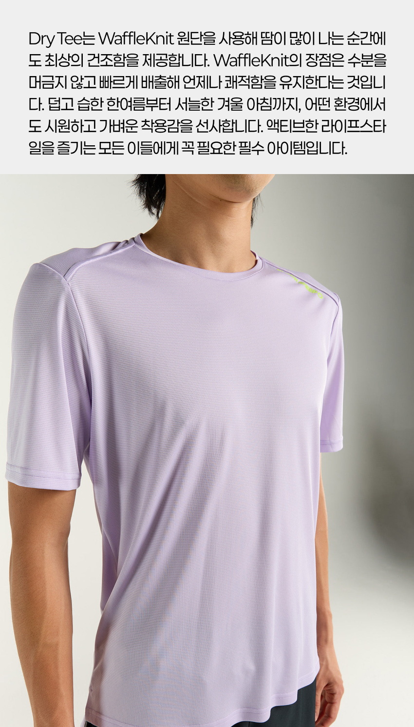 Dry SS Tee M PL 2.jpg