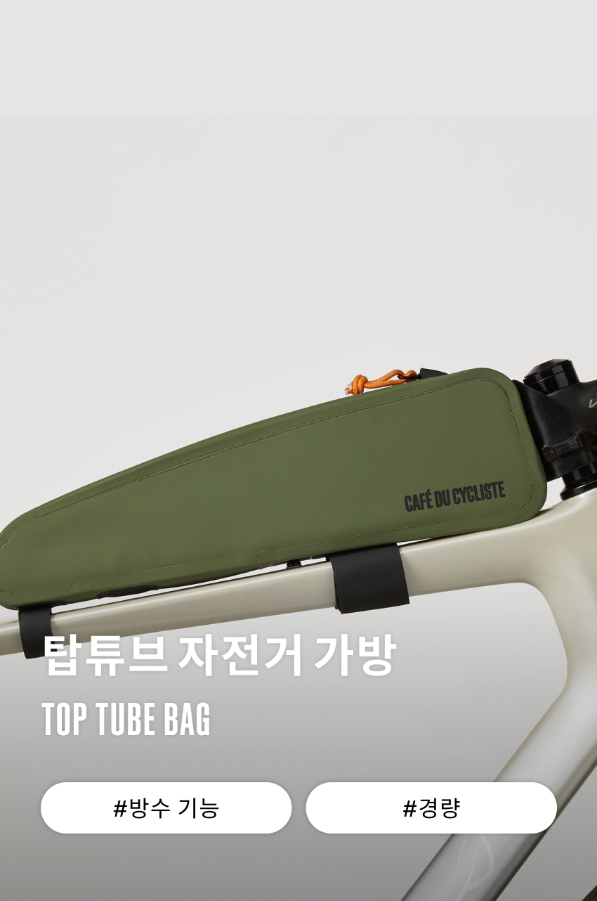 Top Tube Bag U Khaki 1.jpg
