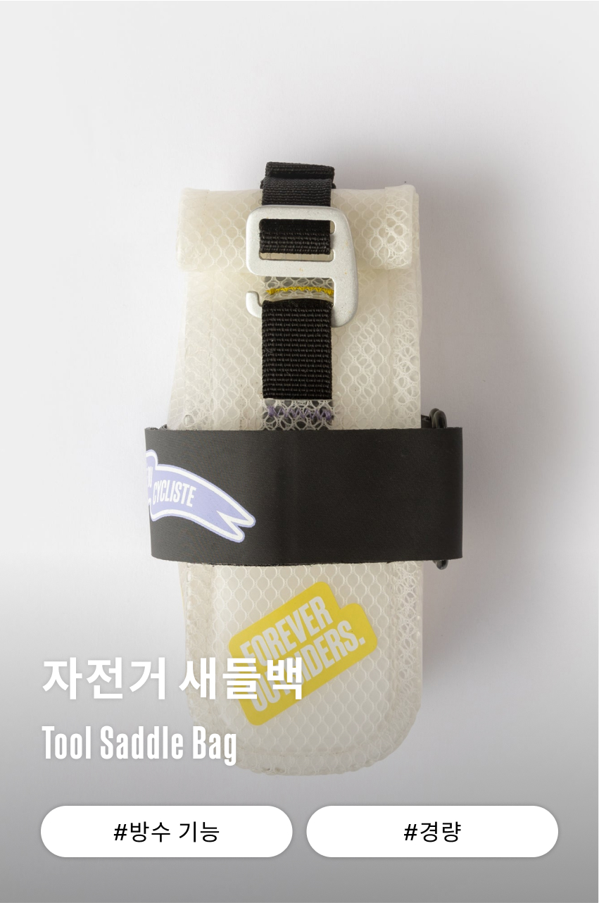 Tool Saddle Bag Transparent U W 1.jpg