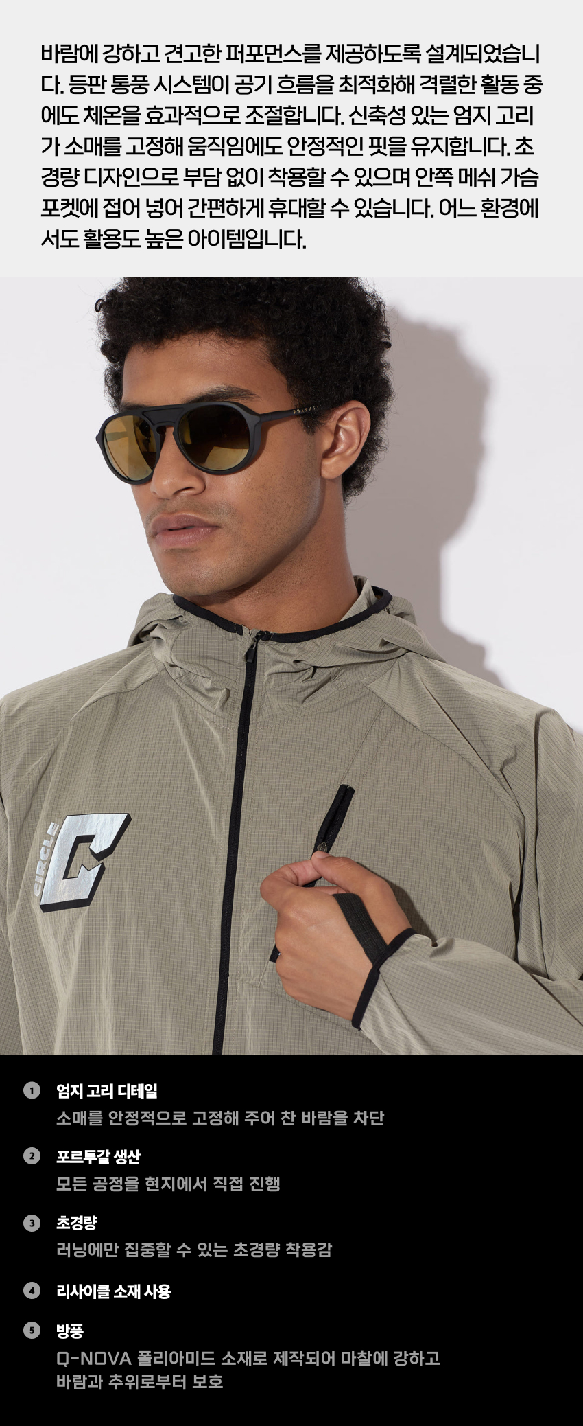 Windproof Jacket M Fossil 2.jpg