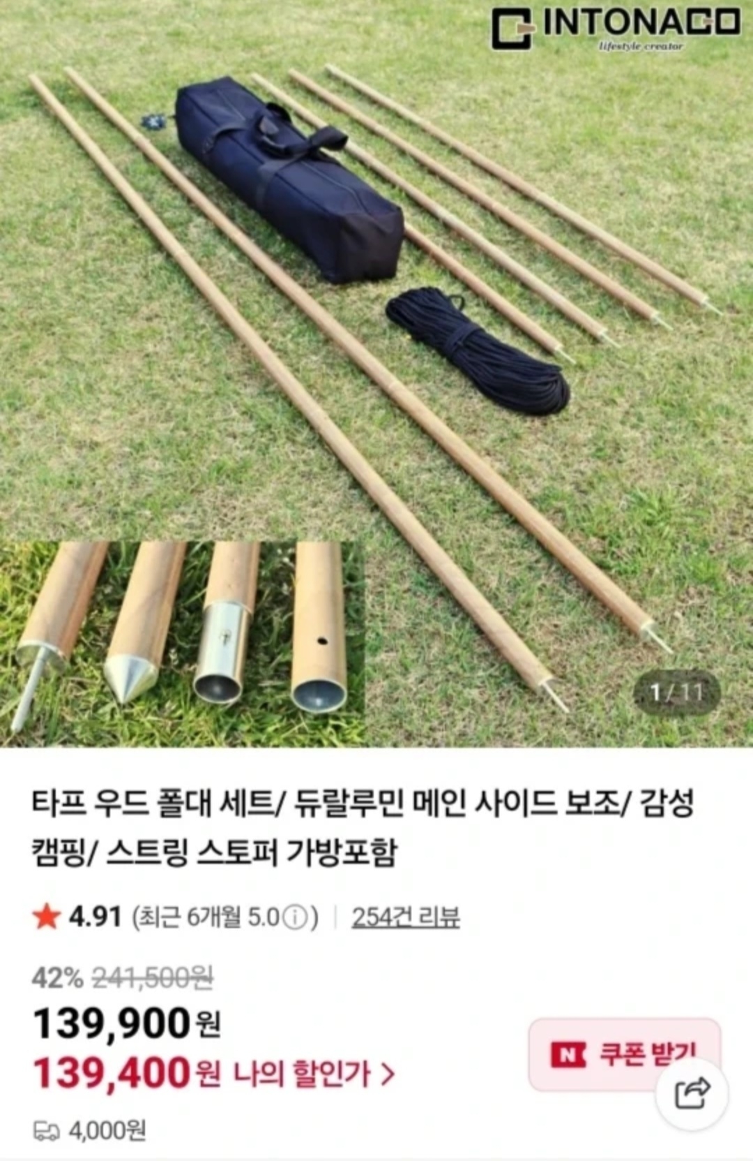 DOD치즈타프S+듀랄루민 우드스타일폴대 | 데얼스 아웃도어 전문 플랫폼