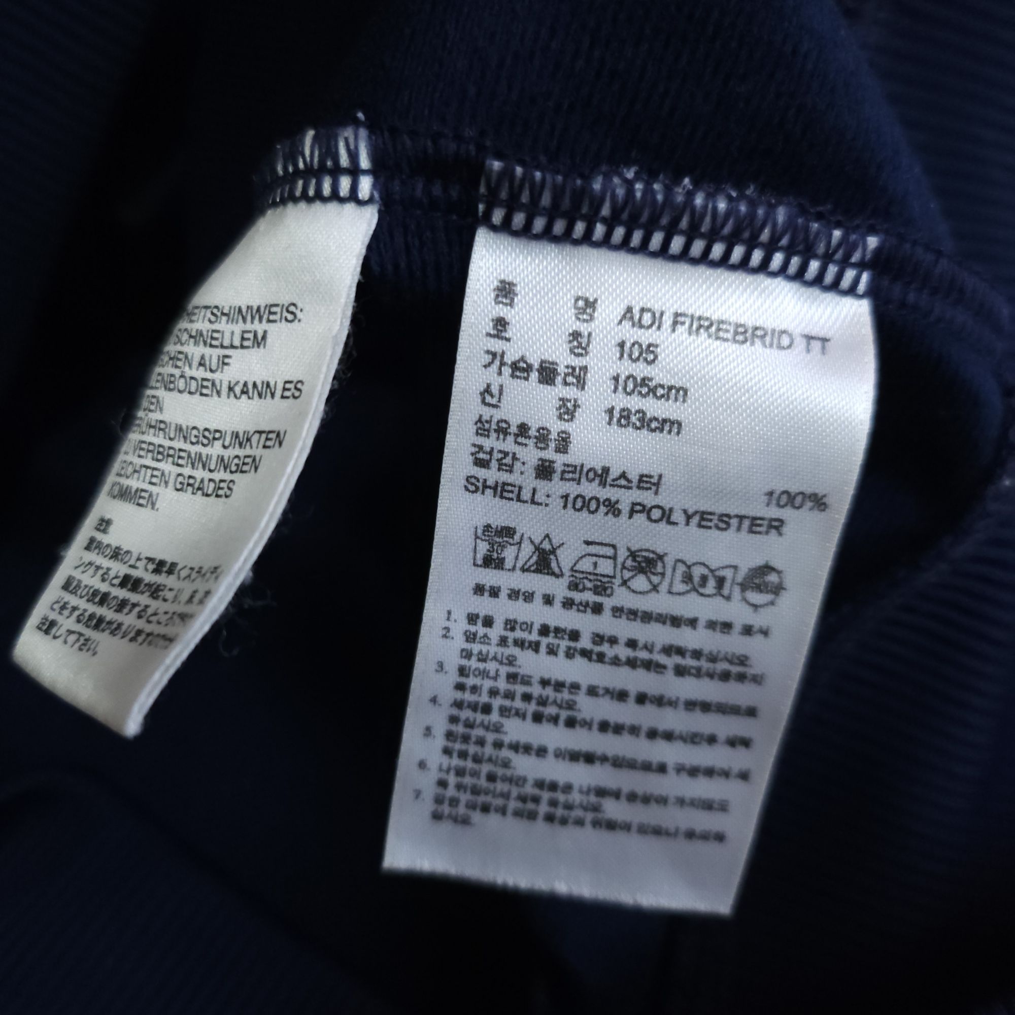 아디다스 파이어버드 네이비져지 100-105 | 데얼스 아웃도어 전문 플랫폼