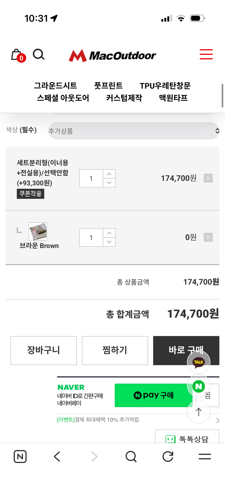 헬스포츠 김레4(폴컵보강, 그라운드시트, 메쉬백 포함) | 데얼스 아웃도어 전문 플랫폼