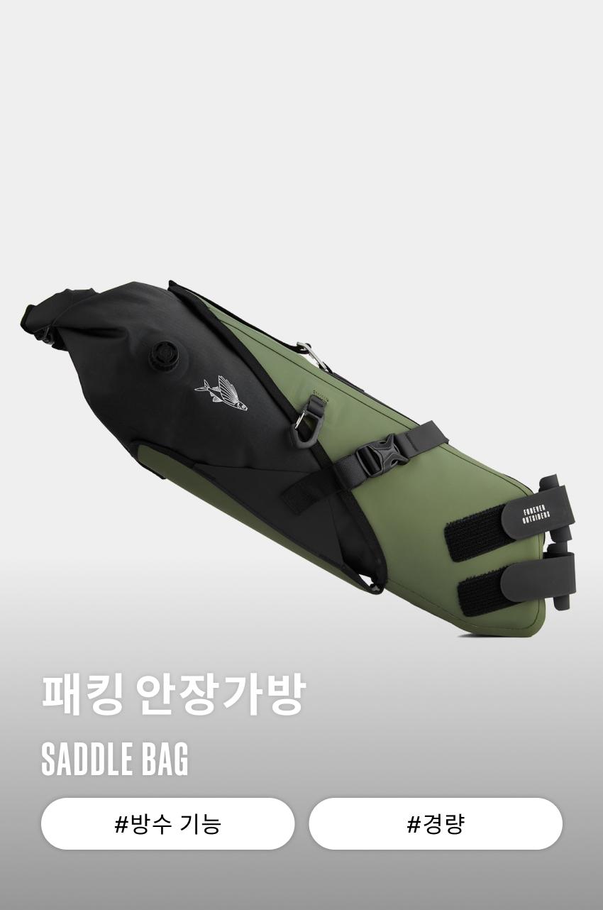 Bike Packing Saddle Bag U Khaki 1.jpg