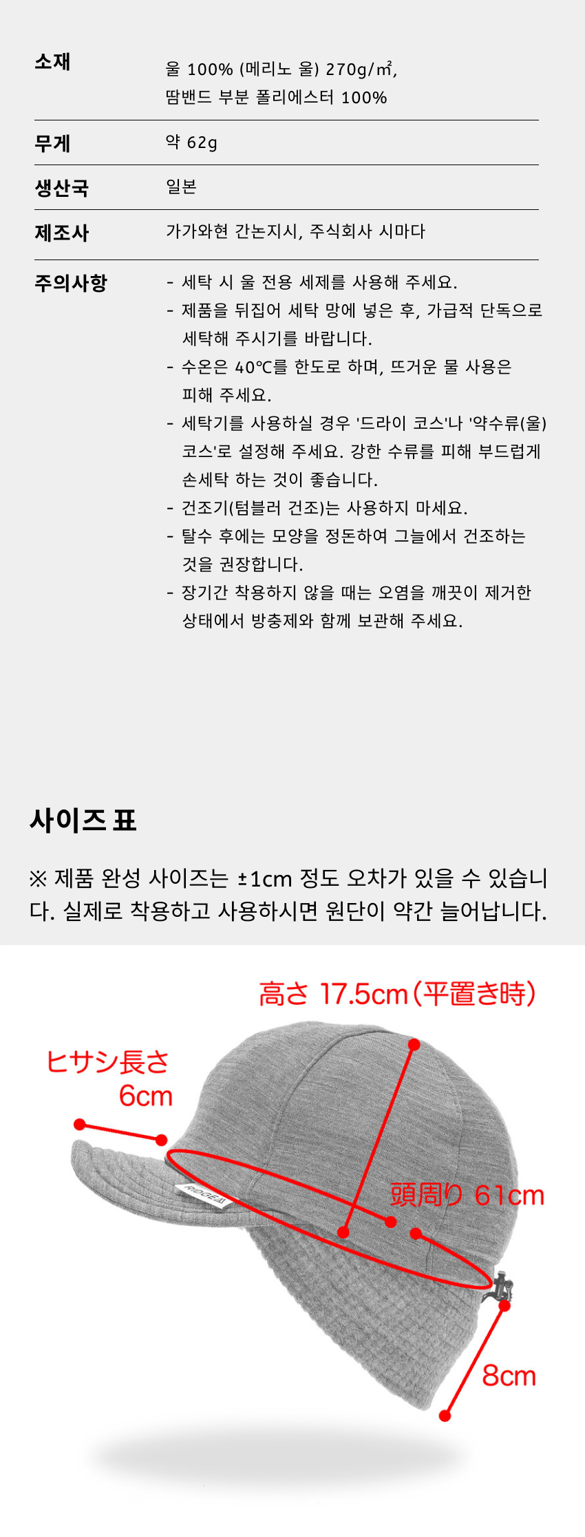 Grid Merino Earmuff Cap 7-1.png