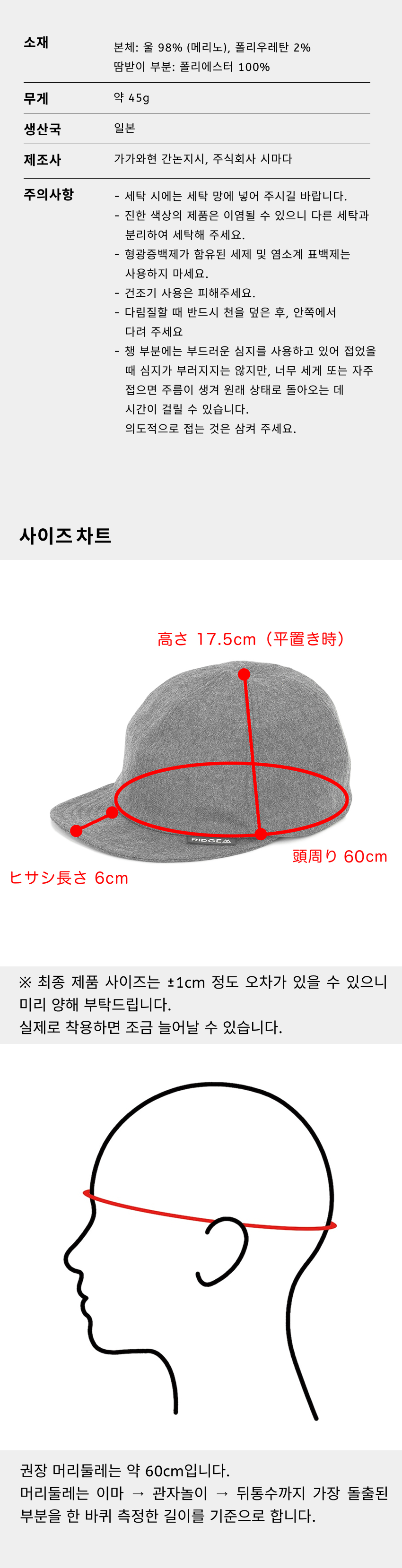 Merino Flannel Basic Cap 6-2.jpg