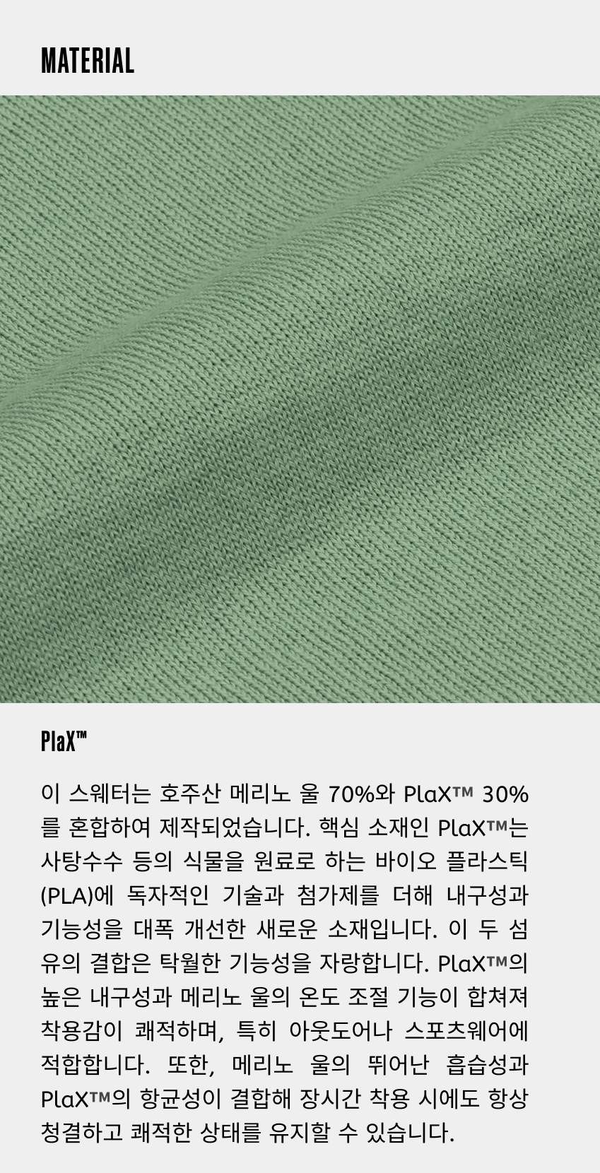 Merino PlaX Hooded Sweater 5-1.jpg