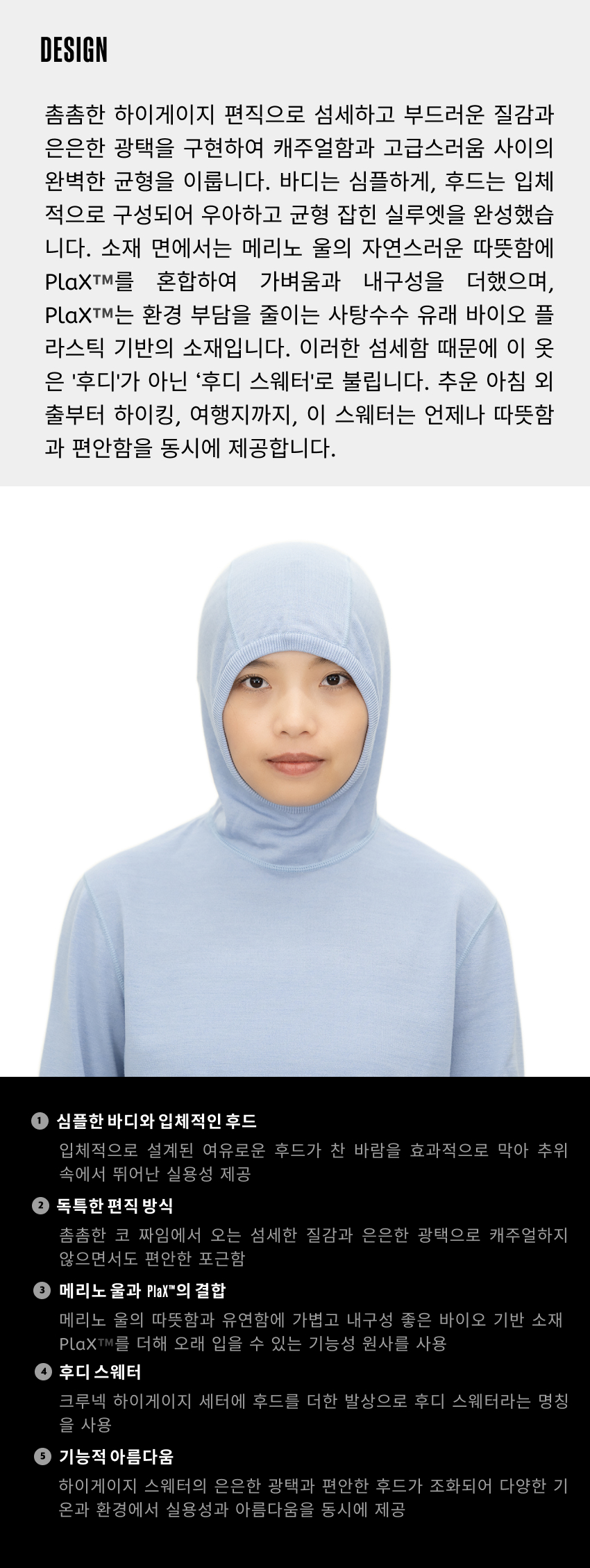 Merino PlaX Hooded Sweater 2-1.jpg