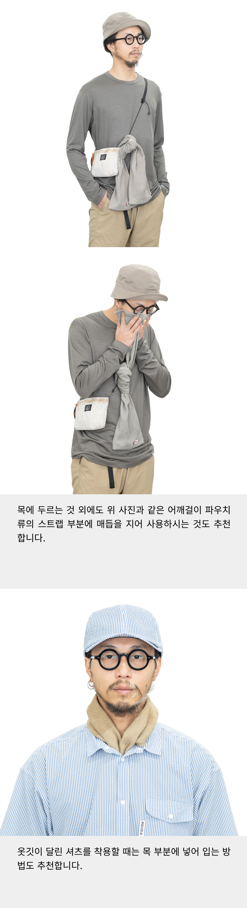 Neck Wrap Towel 5-1.jpg