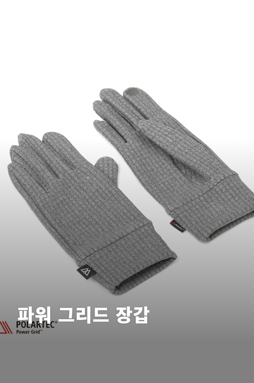 Power Grid Glove HG 1.jpg