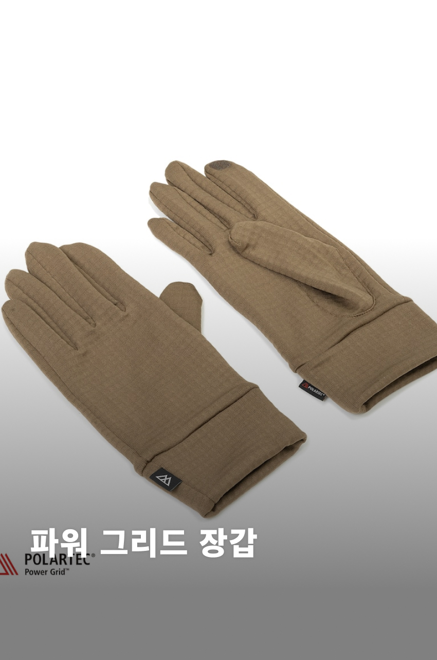 Power Grid Glove CAMEL 1.jpg