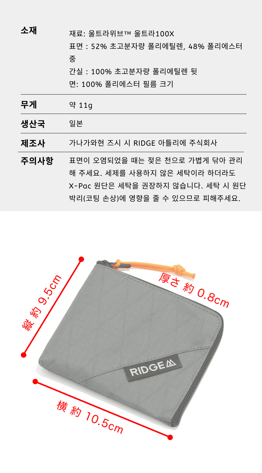 R ZIP WLT 5-1 - UltraWeave&trade; Ultra100X.png