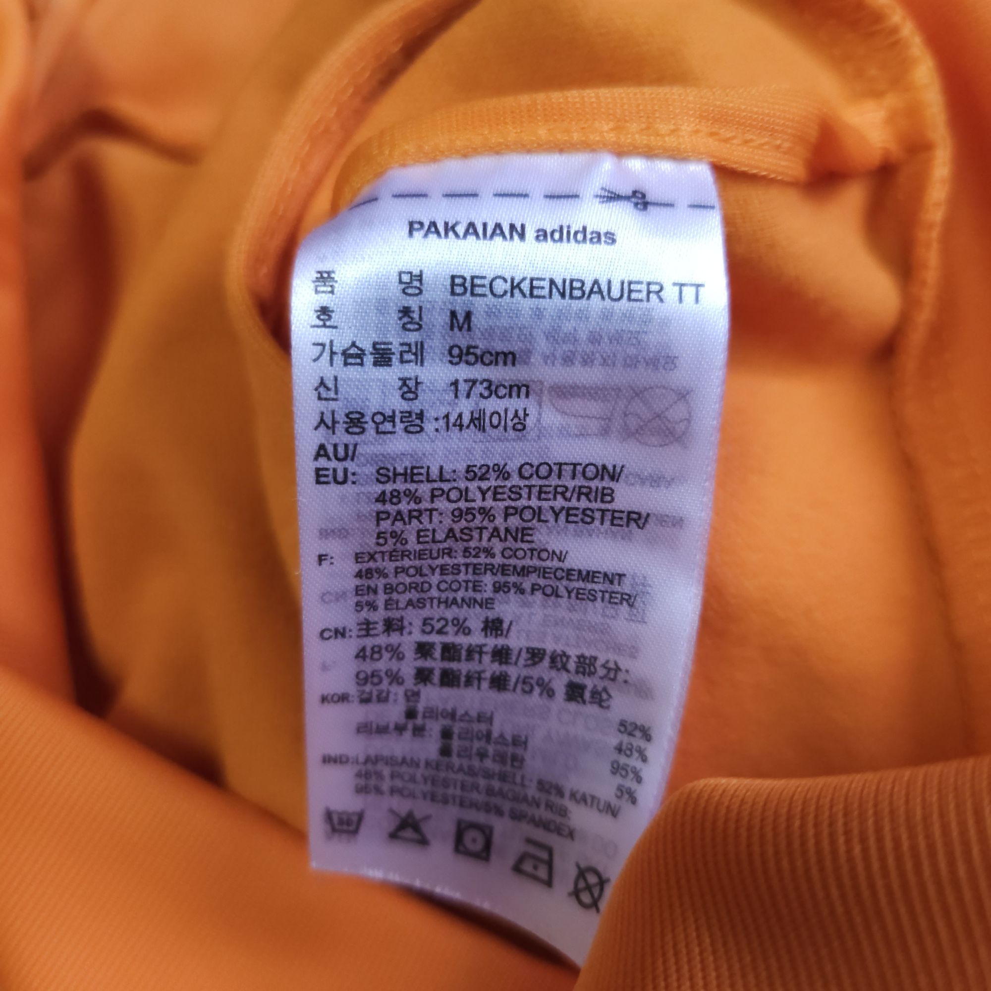 아디다스 파이어버드 오렌지져지 95M | 데얼스 아웃도어 전문 플랫폼