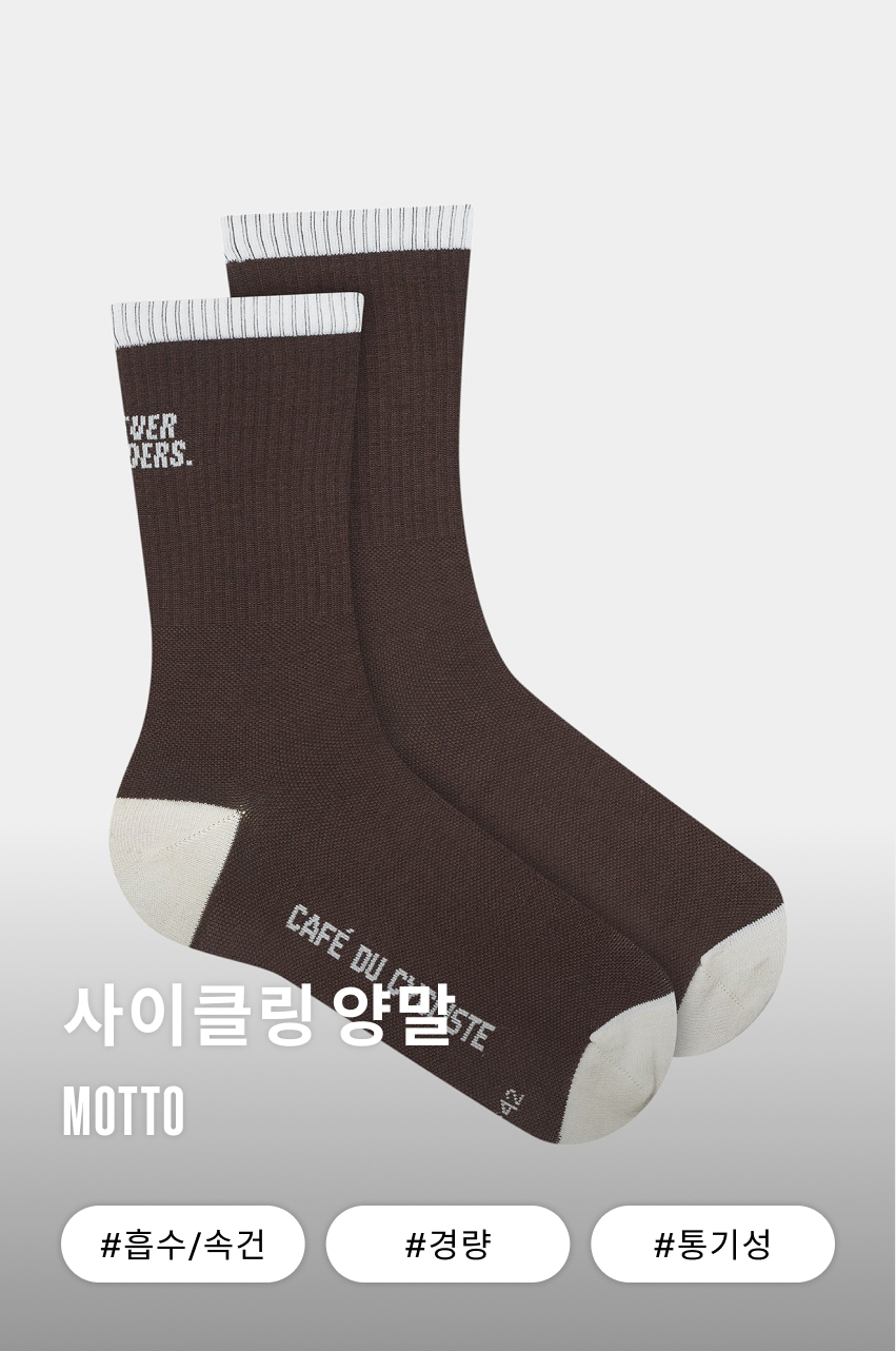 Motto Socks U COC 1.jpg