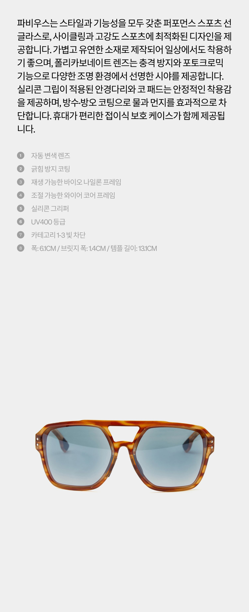 Fabius Sunglasses U Amber2.jpg