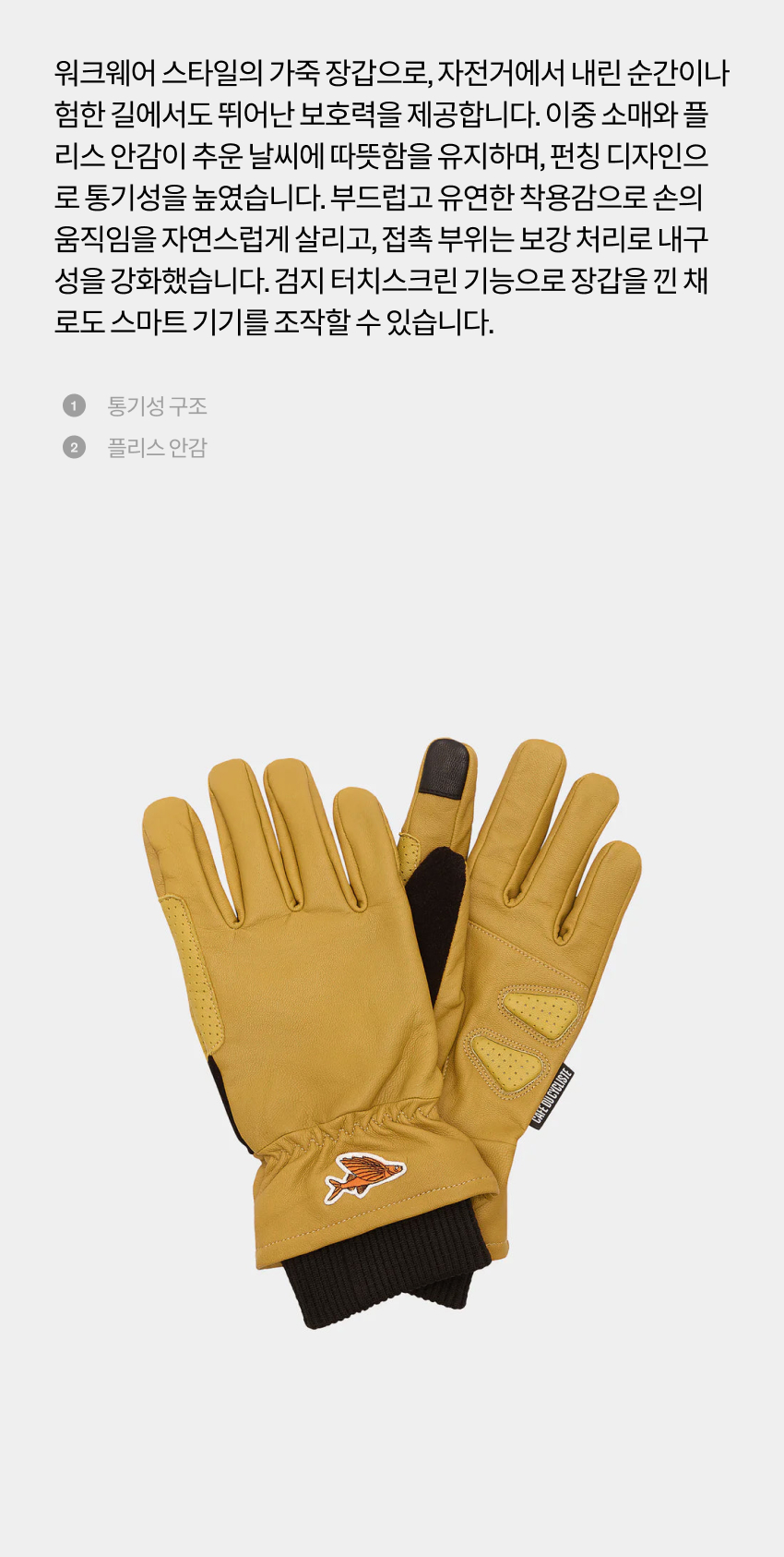 Gravel Leather Gloves U Mustard 2.jpg
