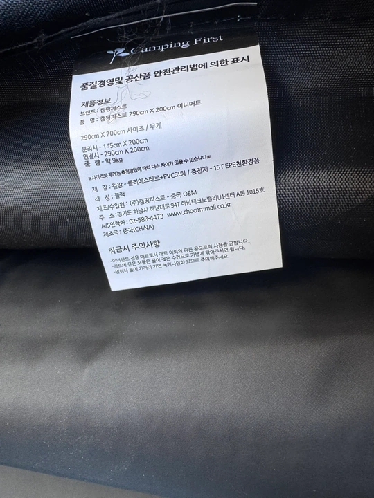 네이처하이크 에어텐트 6.3 + 캠핑퍼스트 이너매트 | 데얼스 아웃도어 전문 플랫폼