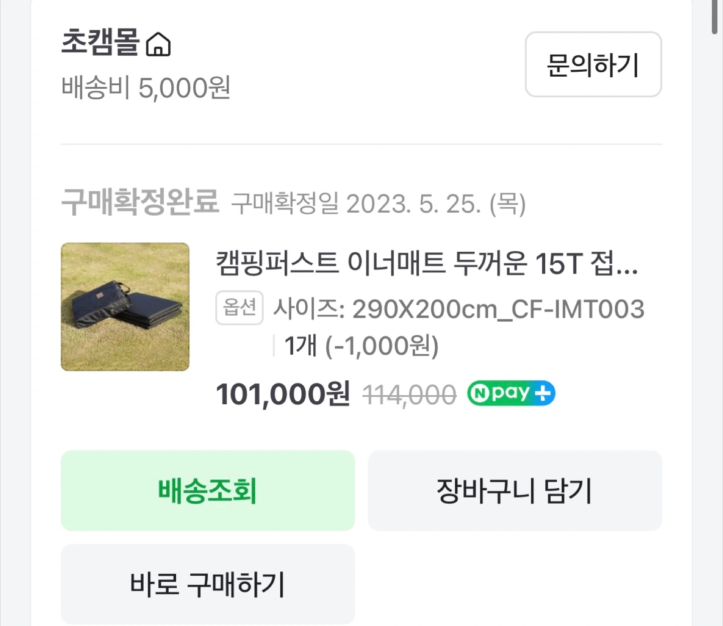 네이처하이크 에어텐트 6.3 + 캠핑퍼스트 이너매트 | 데얼스 아웃도어 전문 플랫폼