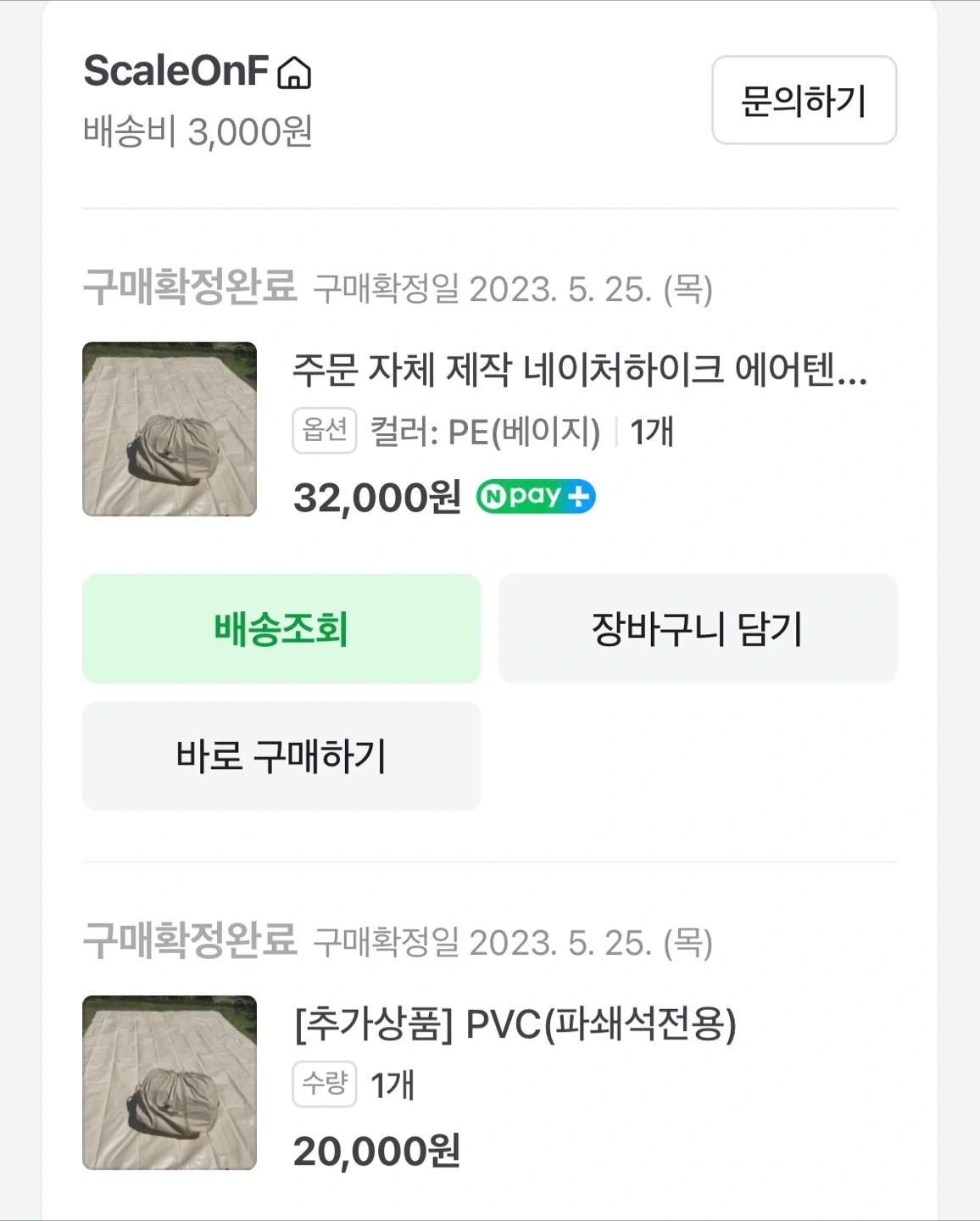 네이처하이크 에어텐트 6.3 + 캠핑퍼스트 이너매트 | 데얼스 아웃도어 전문 플랫폼