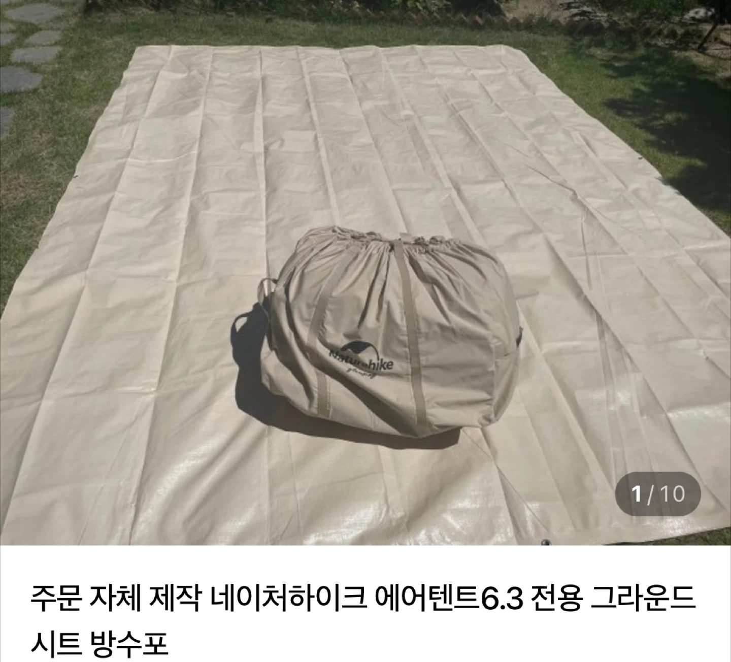 네이처하이크 에어텐트 6.3 + 캠핑퍼스트 이너매트 | 데얼스 아웃도어 전문 플랫폼