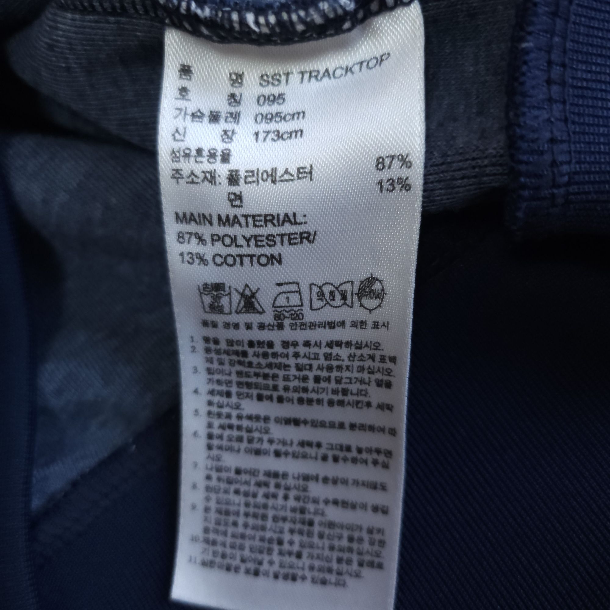 아디다스 파이어버드 져지 네이비 95M 트랙탑 | 데얼스 아웃도어 전문 플랫폼