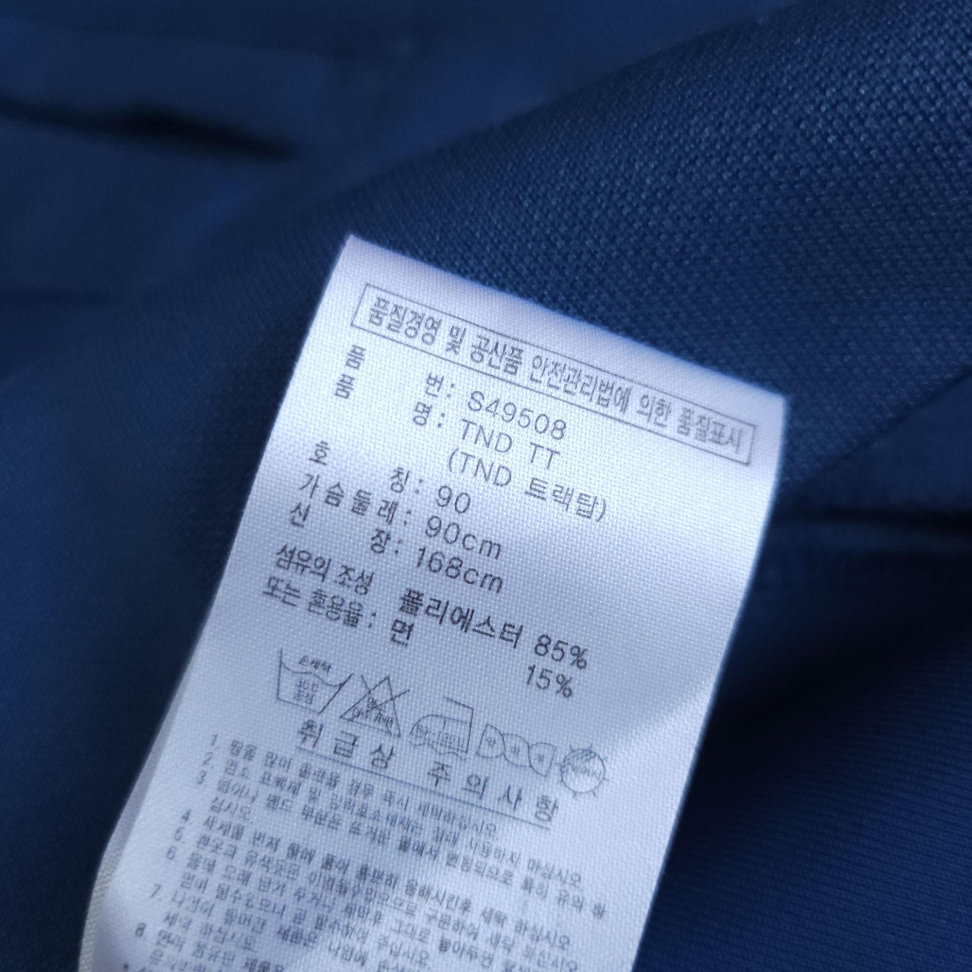 아디다스져지 95M 트랙탑자케 저지 | 데얼스 아웃도어 전문 플랫폼