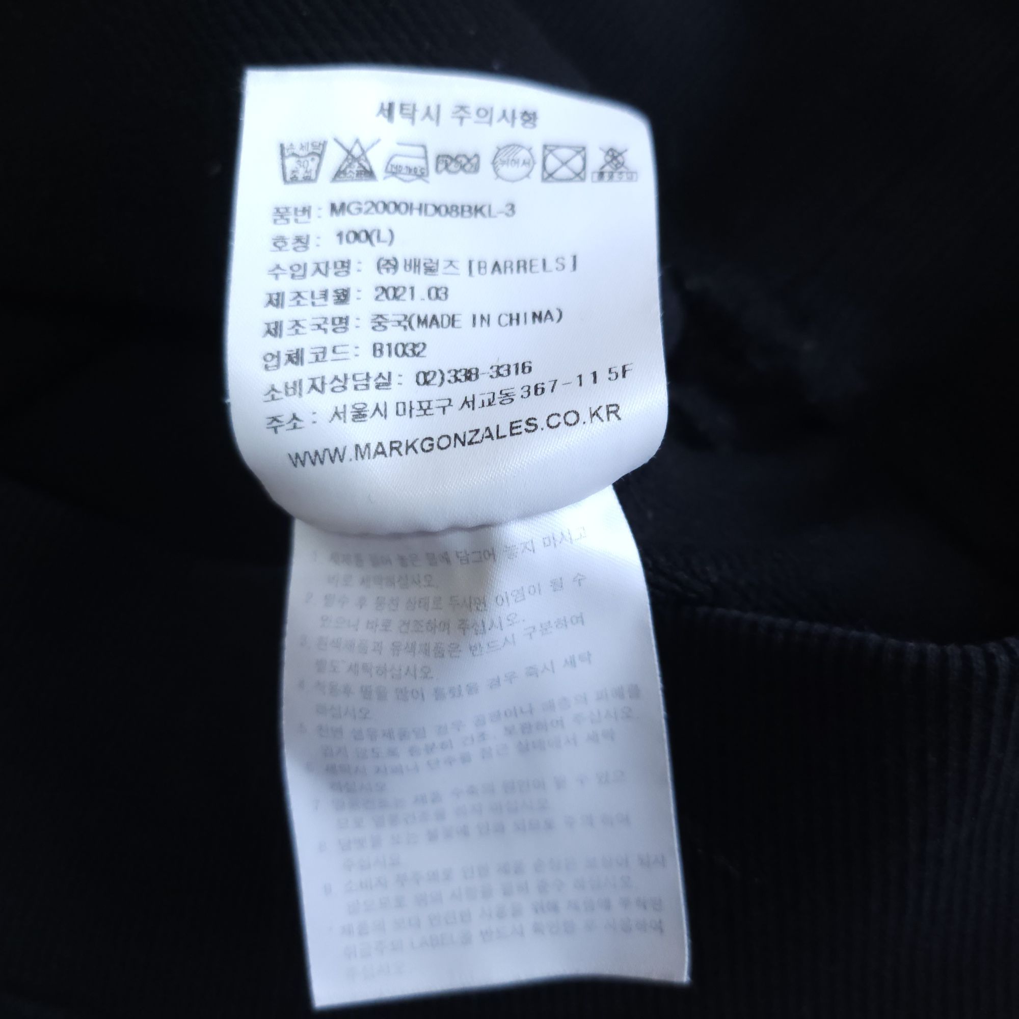 마크곤잘레스 와릿이즌 후드티 100-105 남여맨투맨블랙 | 데얼스 아웃도어 전문 플랫폼