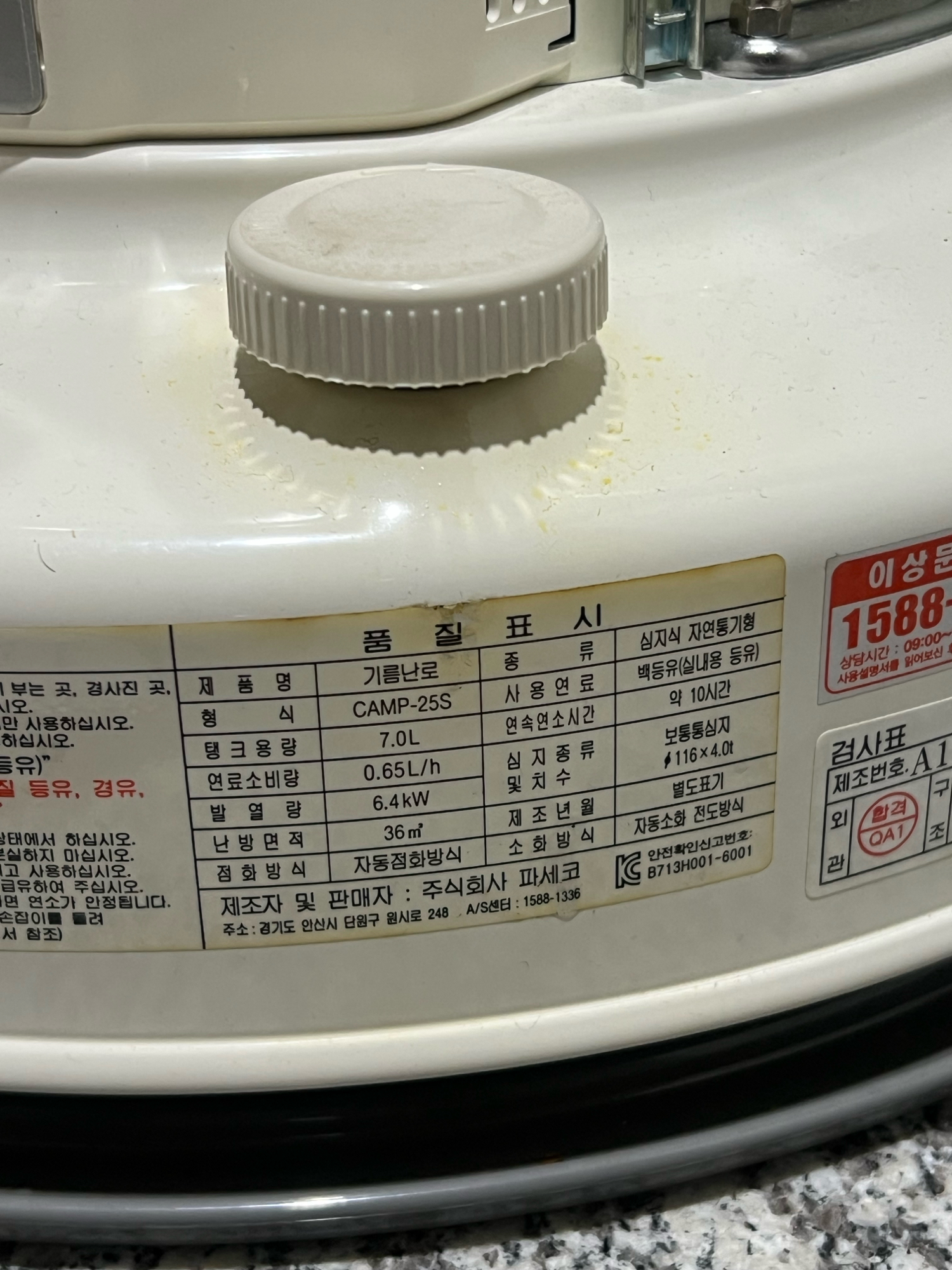 파세코 캠프 25S 아이보리 | 데얼스 아웃도어 전문 플랫폼