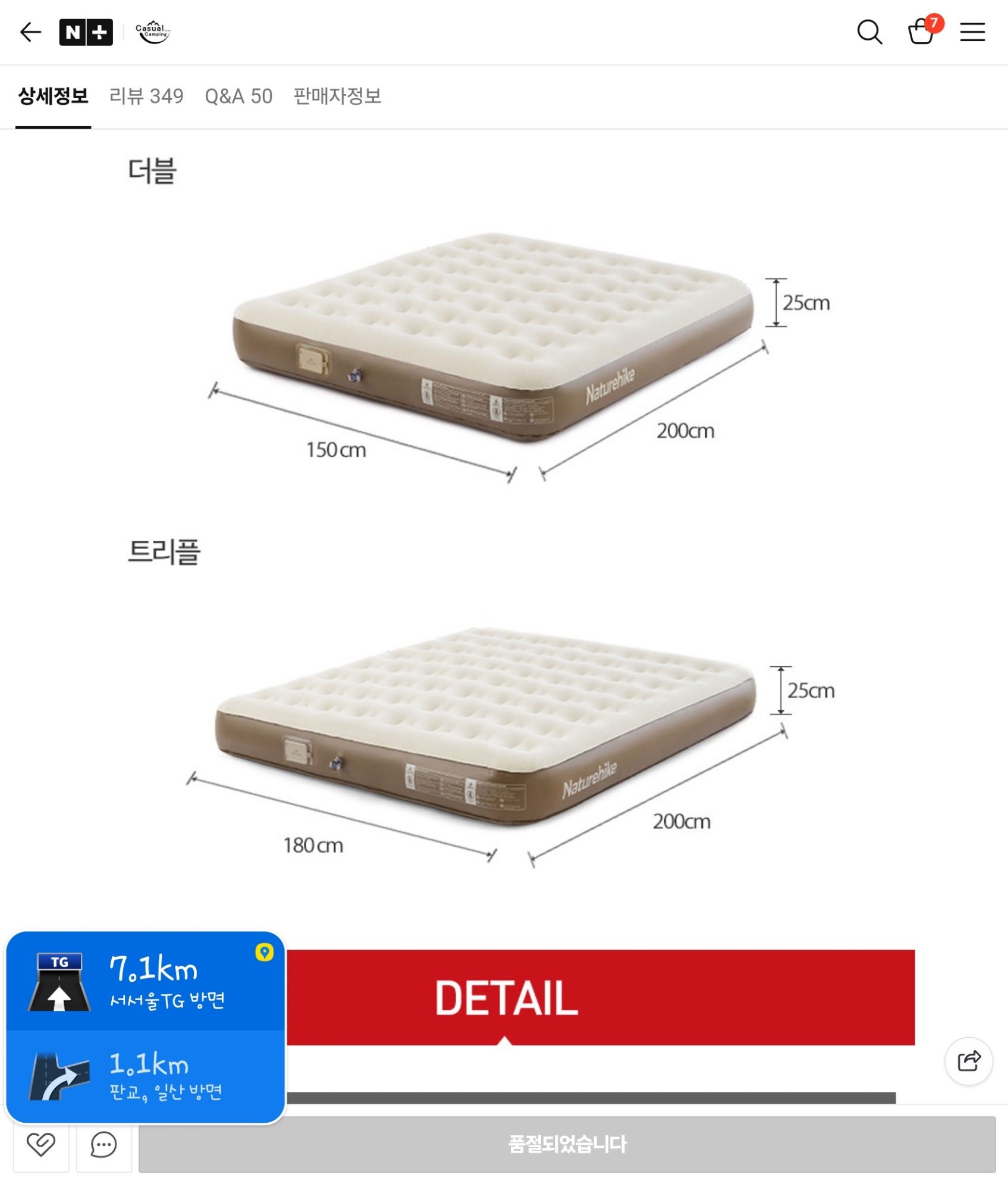 네이처하이크 신형 에어매트 25cm 3인용 자충매트 에어침대 NH 펌프 내장형 | 데얼스 아웃도어 전문 플랫폼