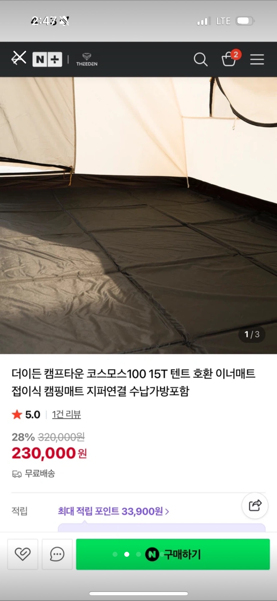 캠프타운 코스모스 100 초코브라운 면혼방 텐트 및 캠핑용품 일괄판매 | 데얼스 아웃도어 전문 플랫폼