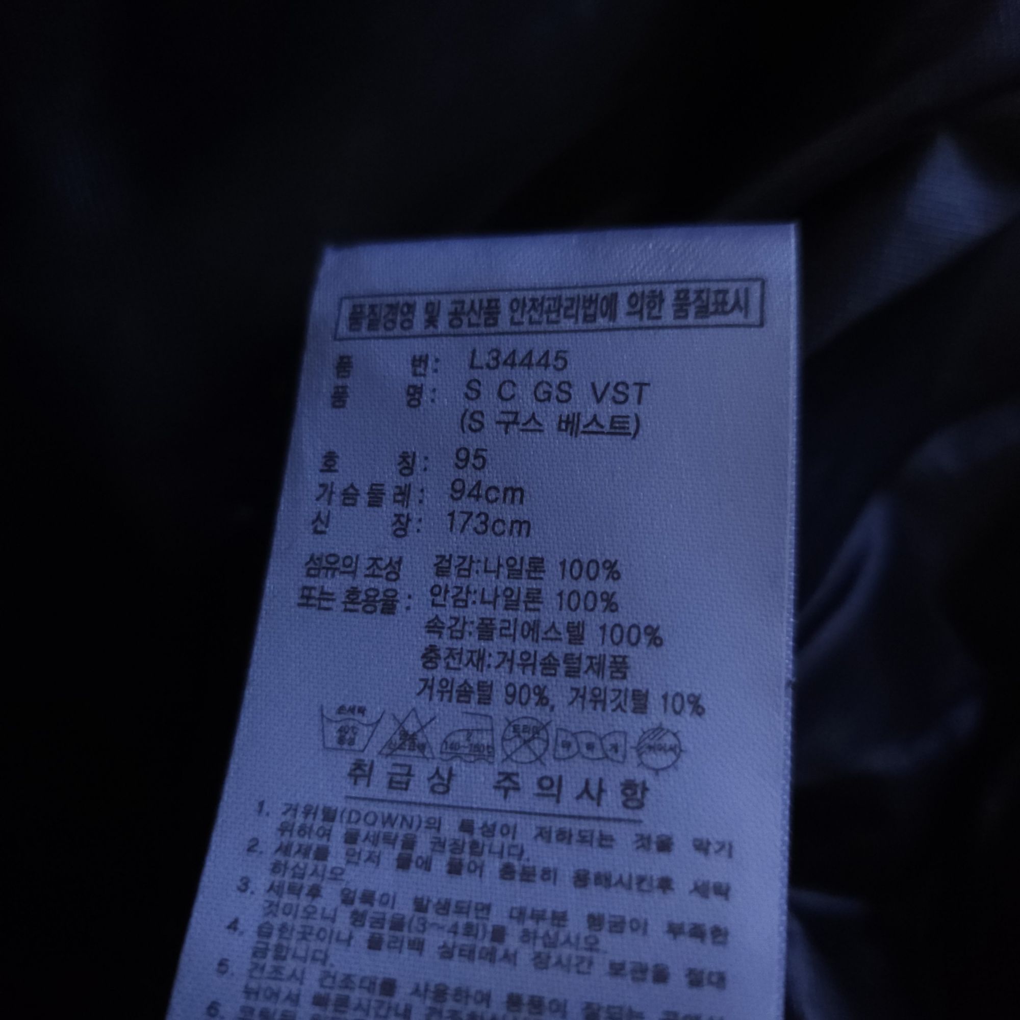 아디다스 구스다운패딩조끼 95M 거위털조끼 | 데얼스 아웃도어 전문 플랫폼