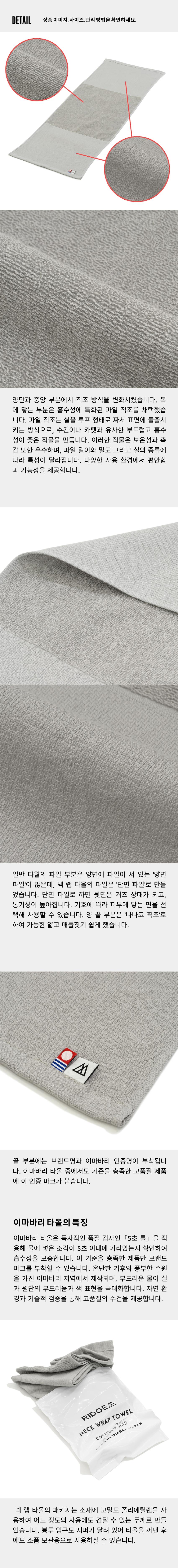 Neck Wrap Towel 4-2.jpg