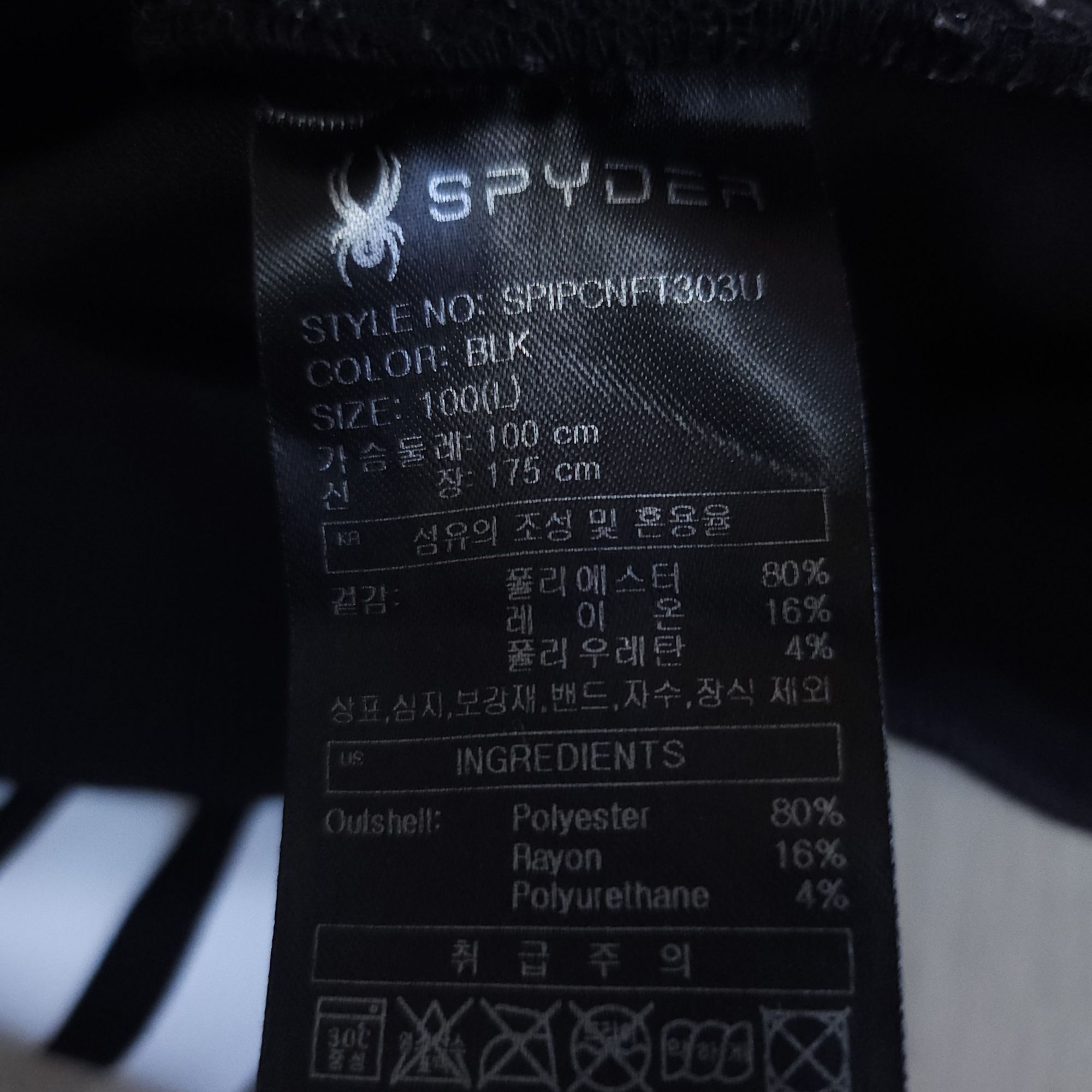 스파이더 트랙탑자켓 져지 100-105 남여 트레이닝 러닝 | 데얼스 아웃도어 전문 플랫폼