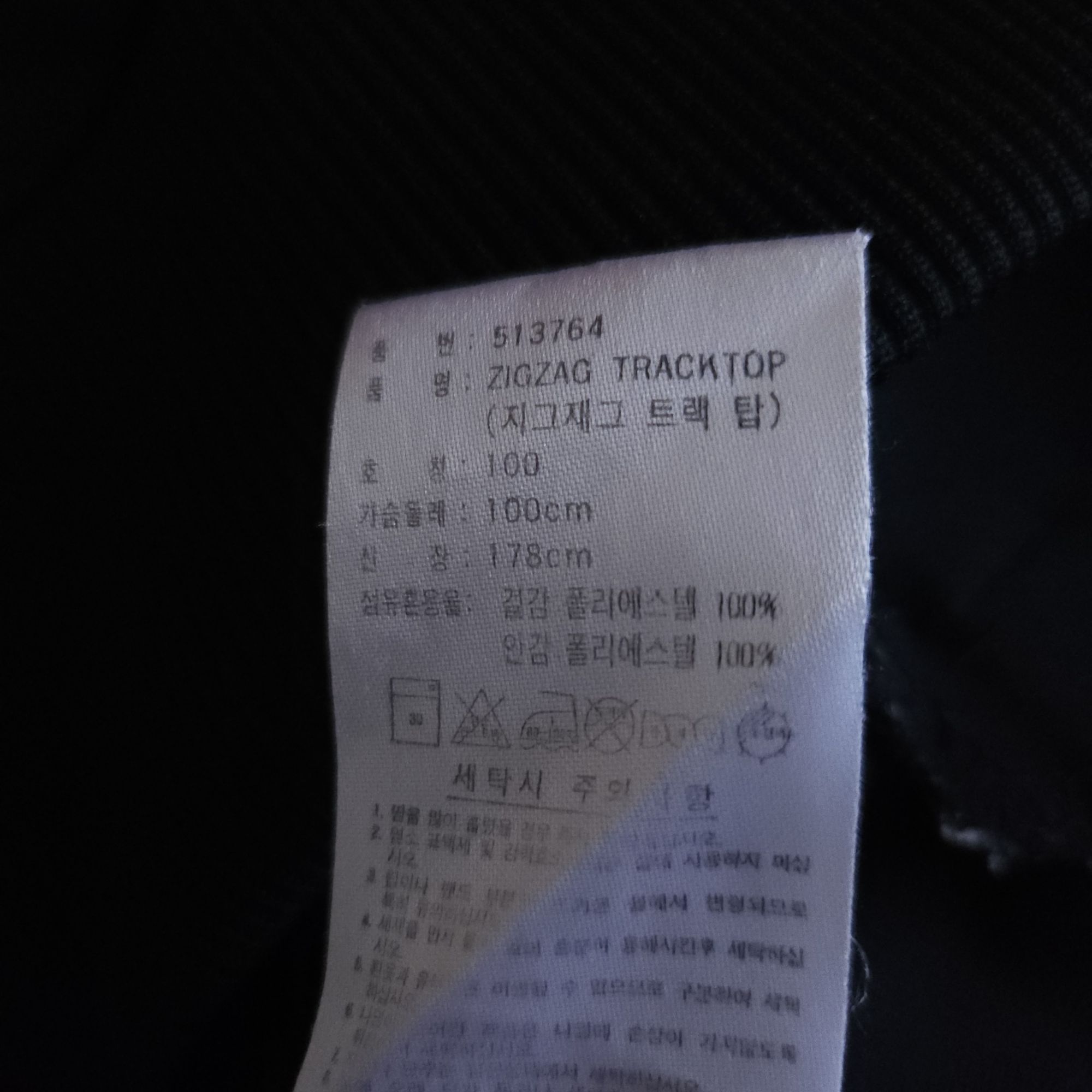 아디다스 져지 블랙 100-105 트랙탑저지 트레이닝 | 데얼스 아웃도어 전문 플랫폼