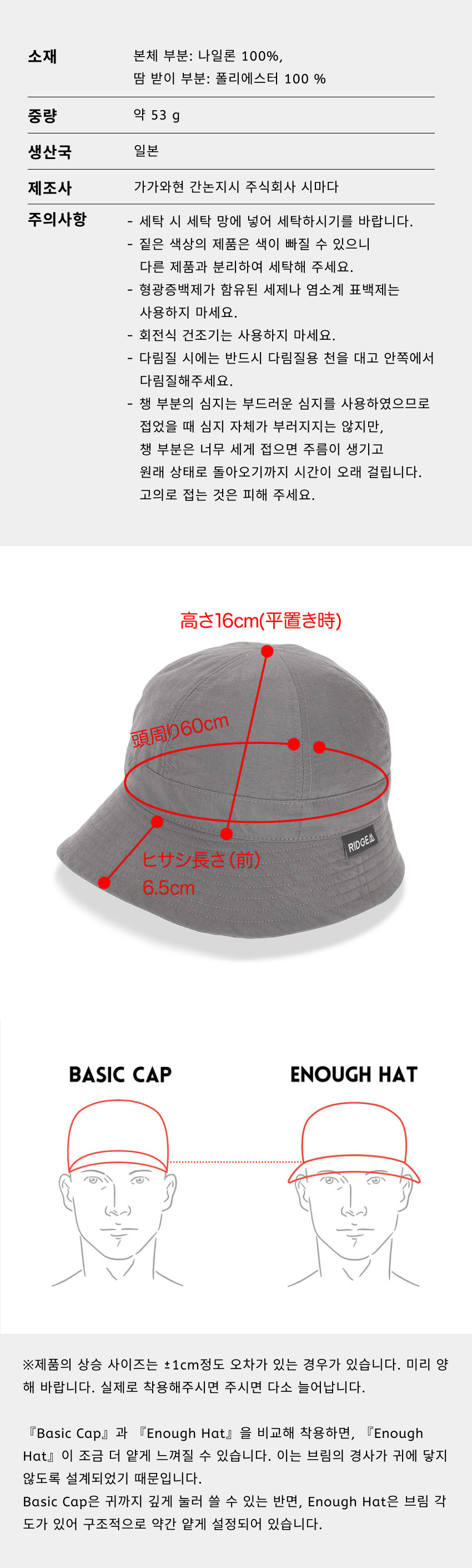 Enough Hat 2026 7.jpg