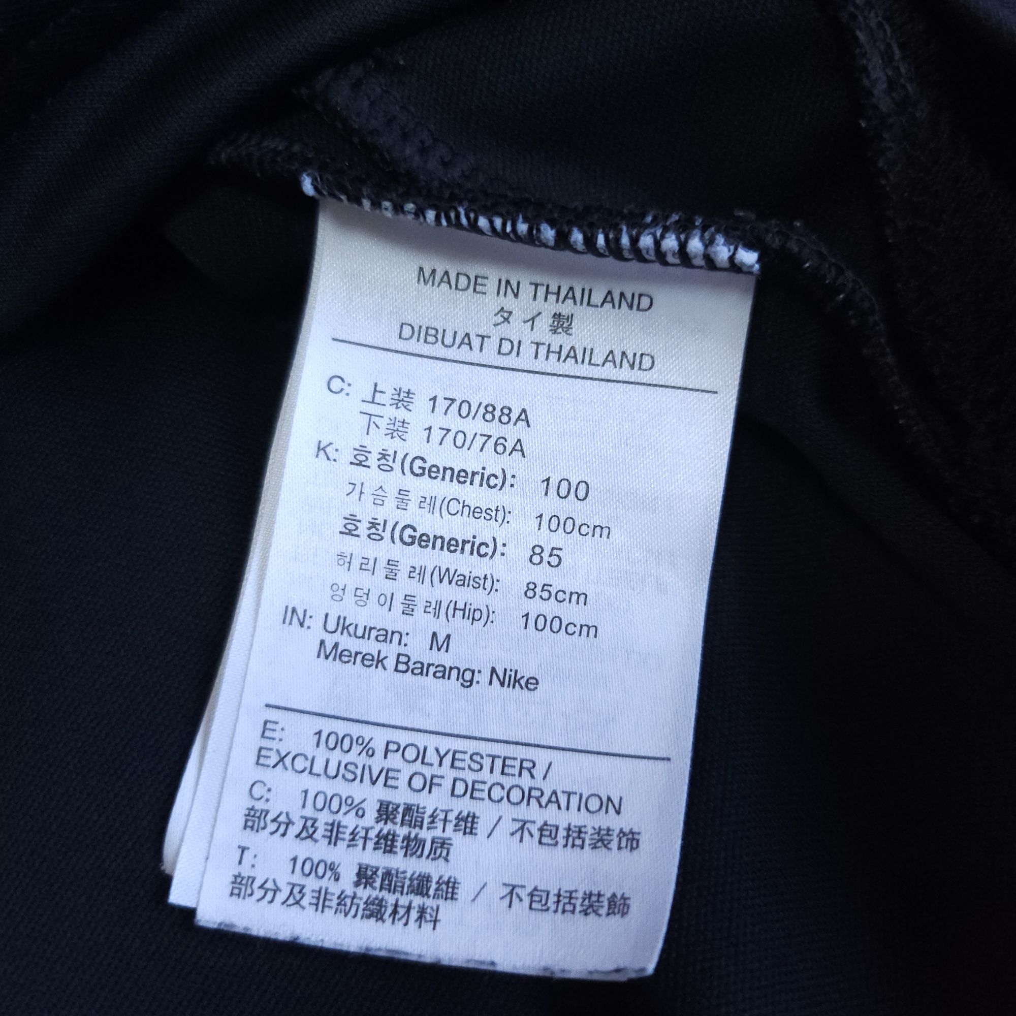 나이키져지 트랙탑 100-105 남여트레이닝 저지 | 데얼스 아웃도어 전문 플랫폼