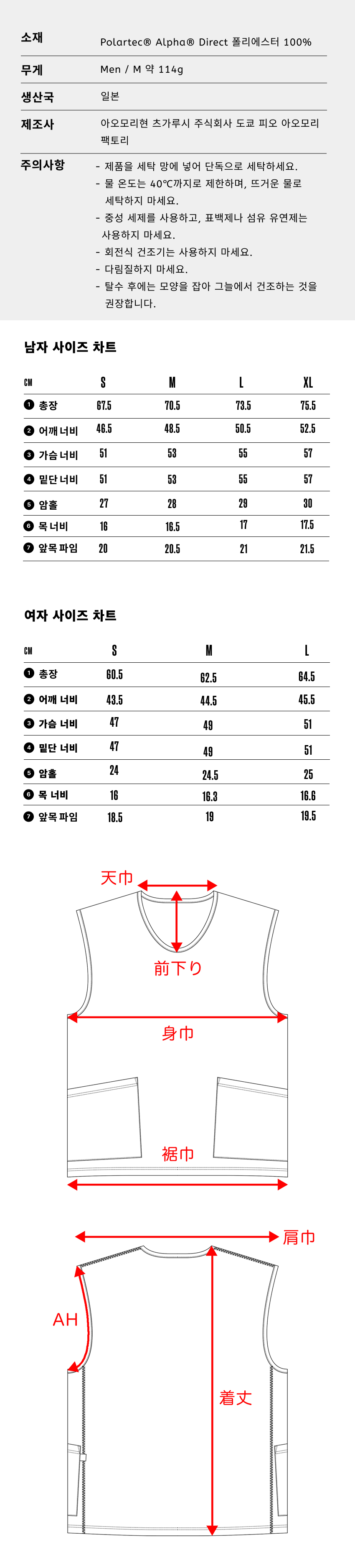 Alpha Booster Vest 7-1.png