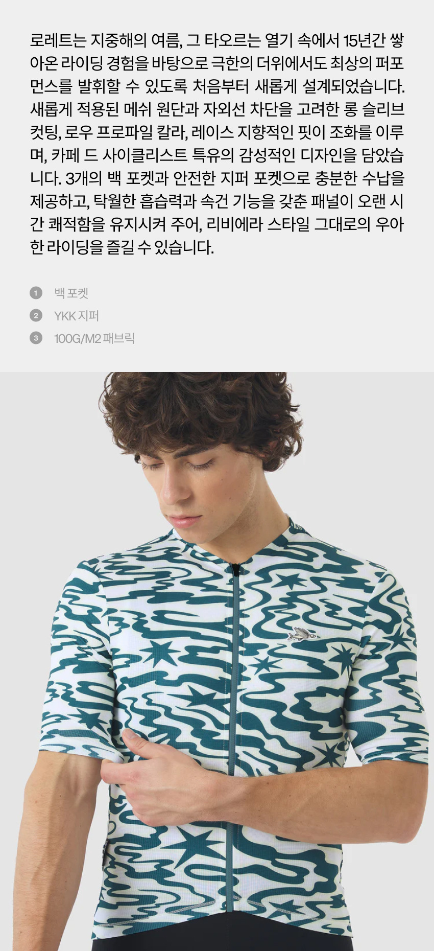 Laurette Jersey SS Men STARS DARK SEA 2.jpg