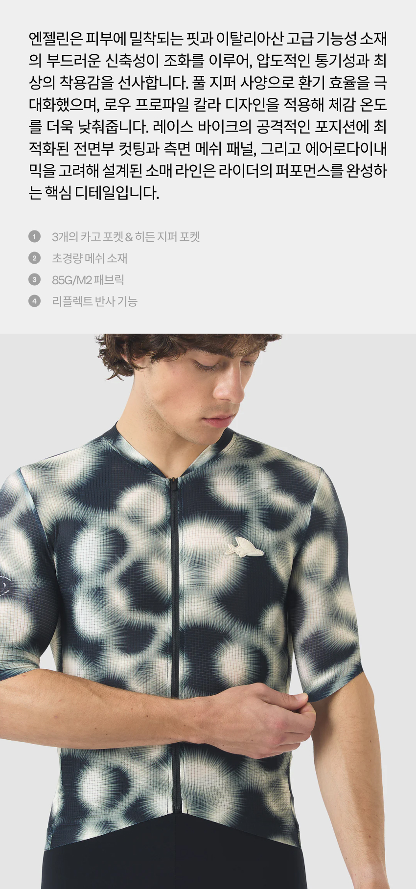 Angeline Jersey SS Men SUPERSONIC FOG 2.jpg