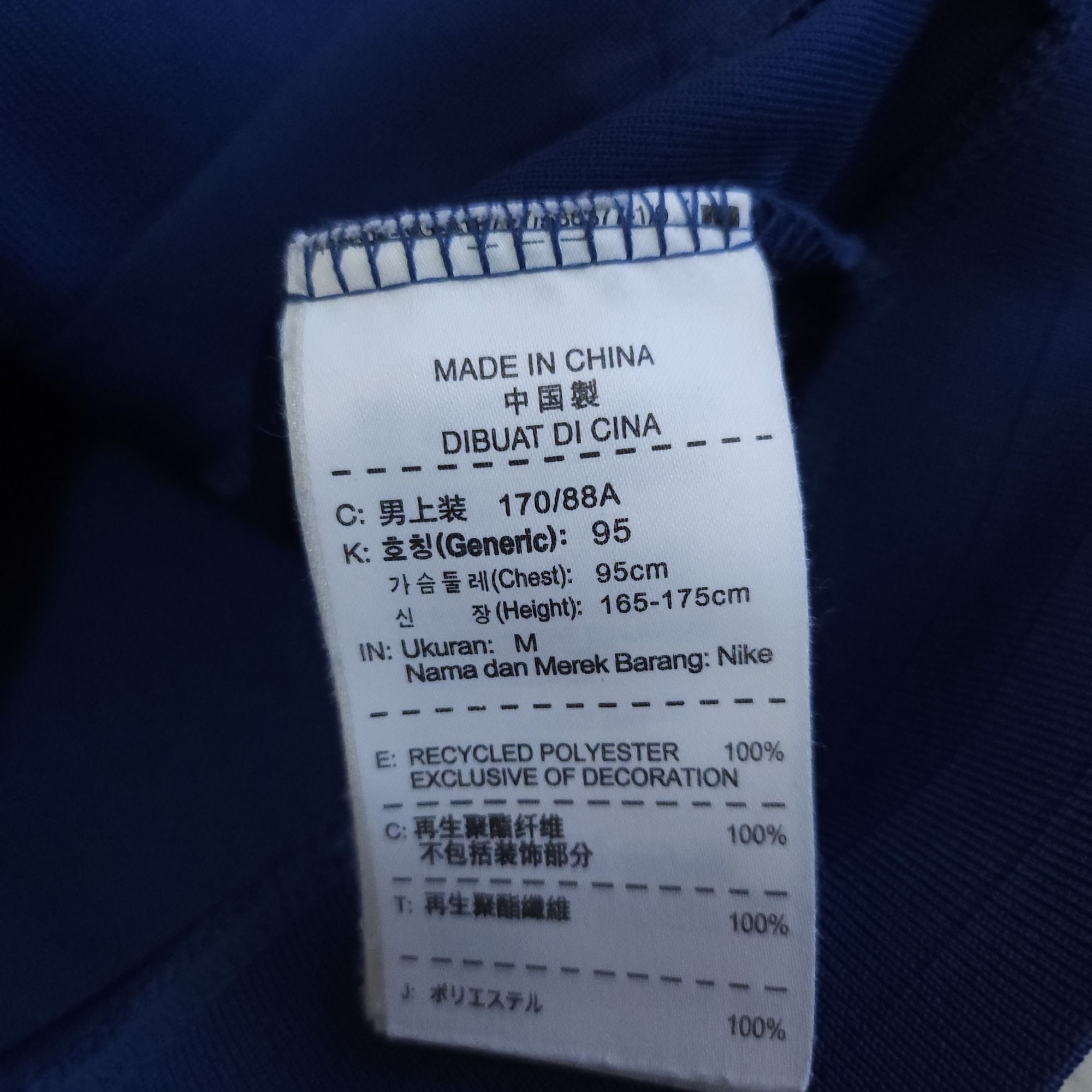 나이키 프랑스져지 95-100 축구 트랙탑 저지 | 데얼스 아웃도어 전문 플랫폼