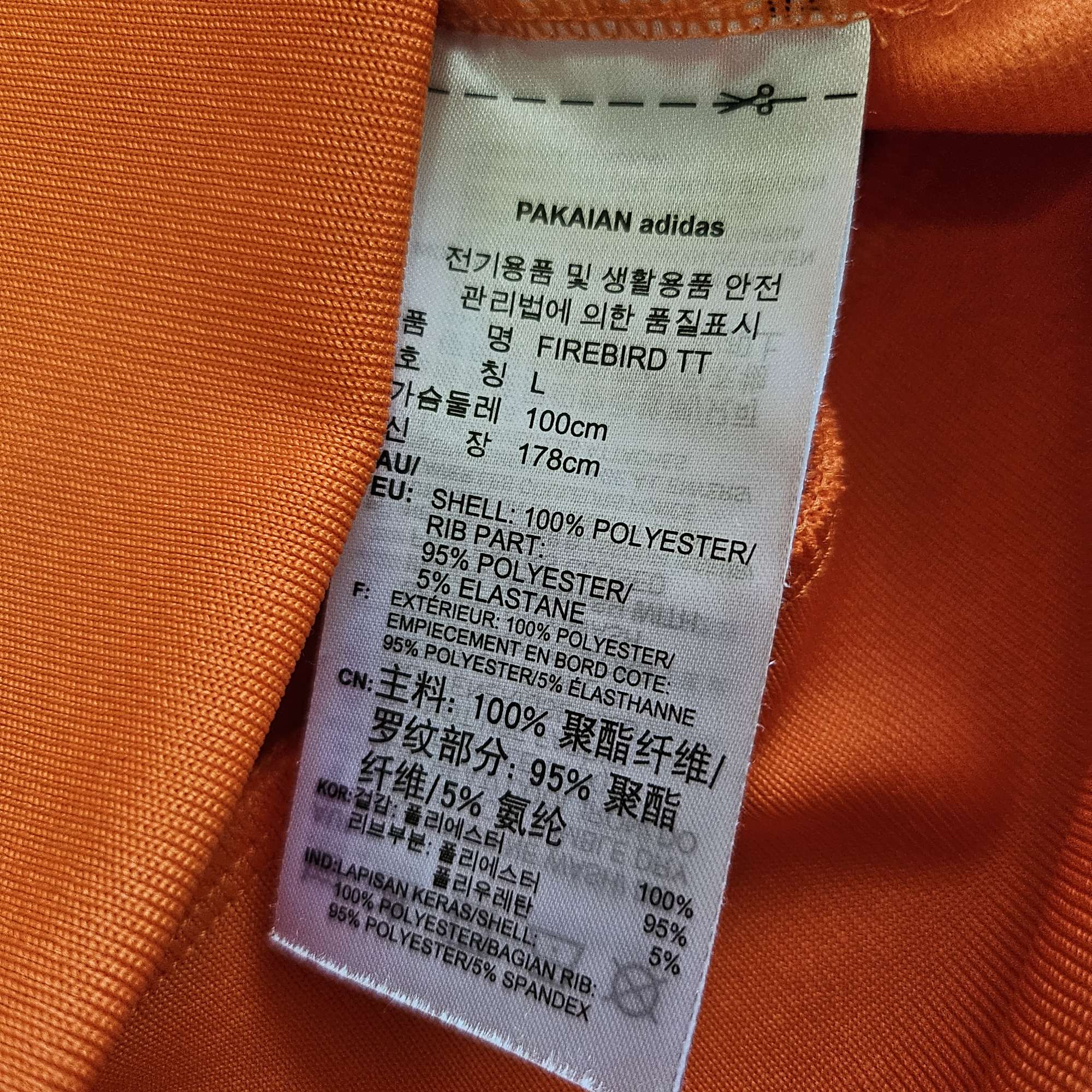 아디다스 파이어버드져지 오렌지 100-105 트랙탑저지 | 데얼스 아웃도어 전문 플랫폼