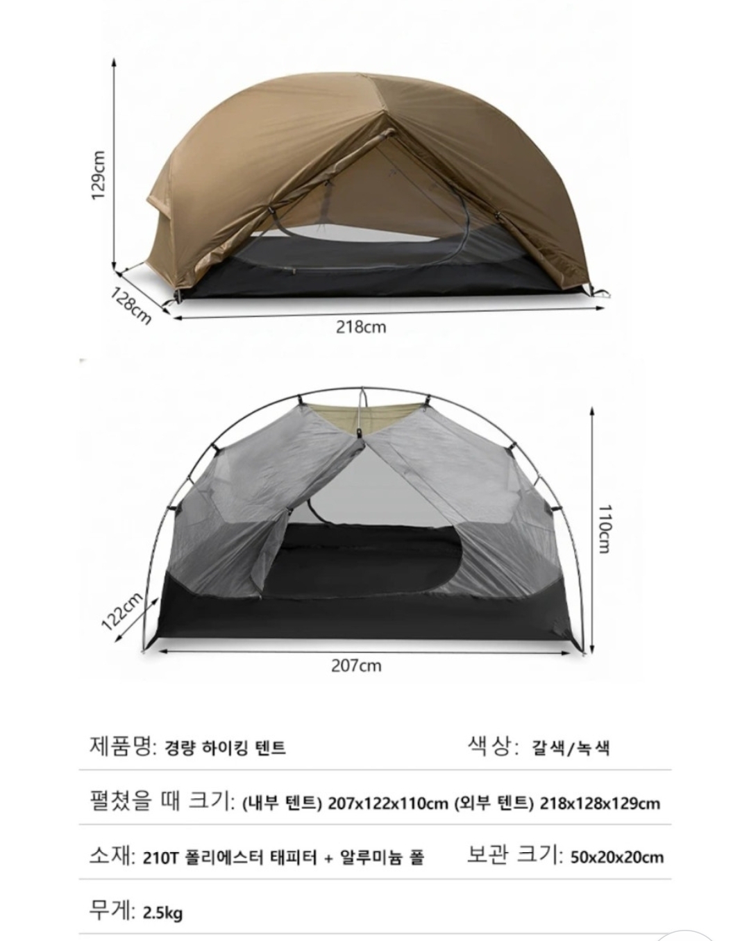 소누토 백패킹 텐트팔아요. | 데얼스 아웃도어 전문 플랫폼