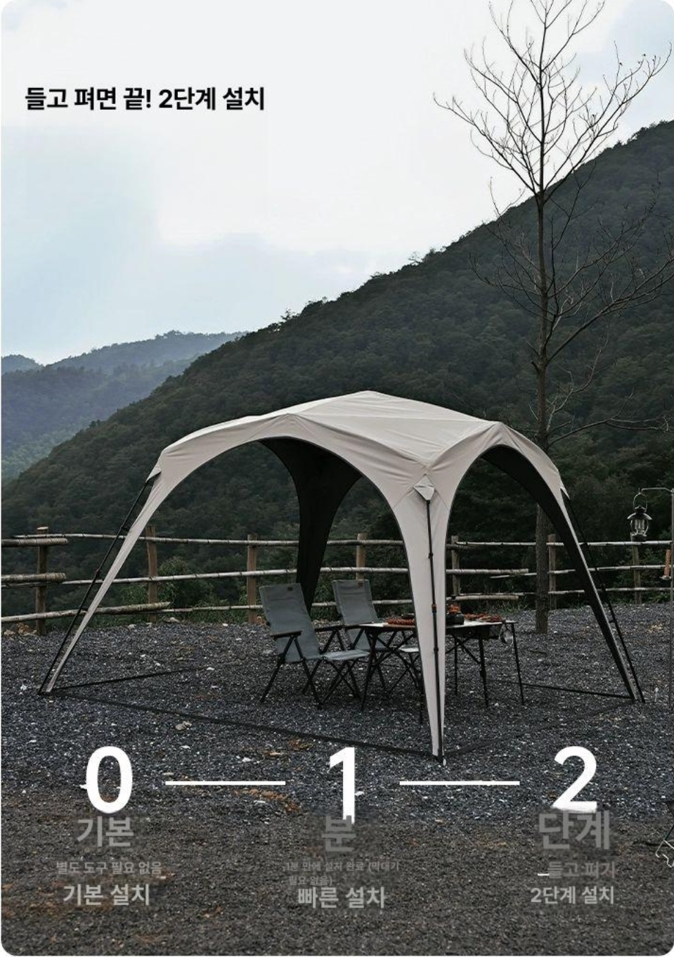 ABENAKI 원터치 캠핑 쉘터 | 데얼스 아웃도어 전문 플랫폼