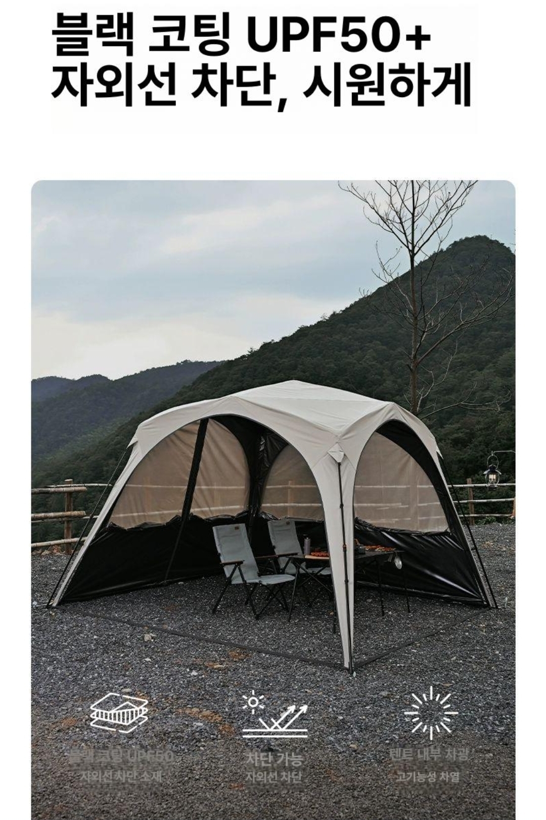 ABENAKI 원터치 캠핑 쉘터 | 데얼스 아웃도어 전문 플랫폼