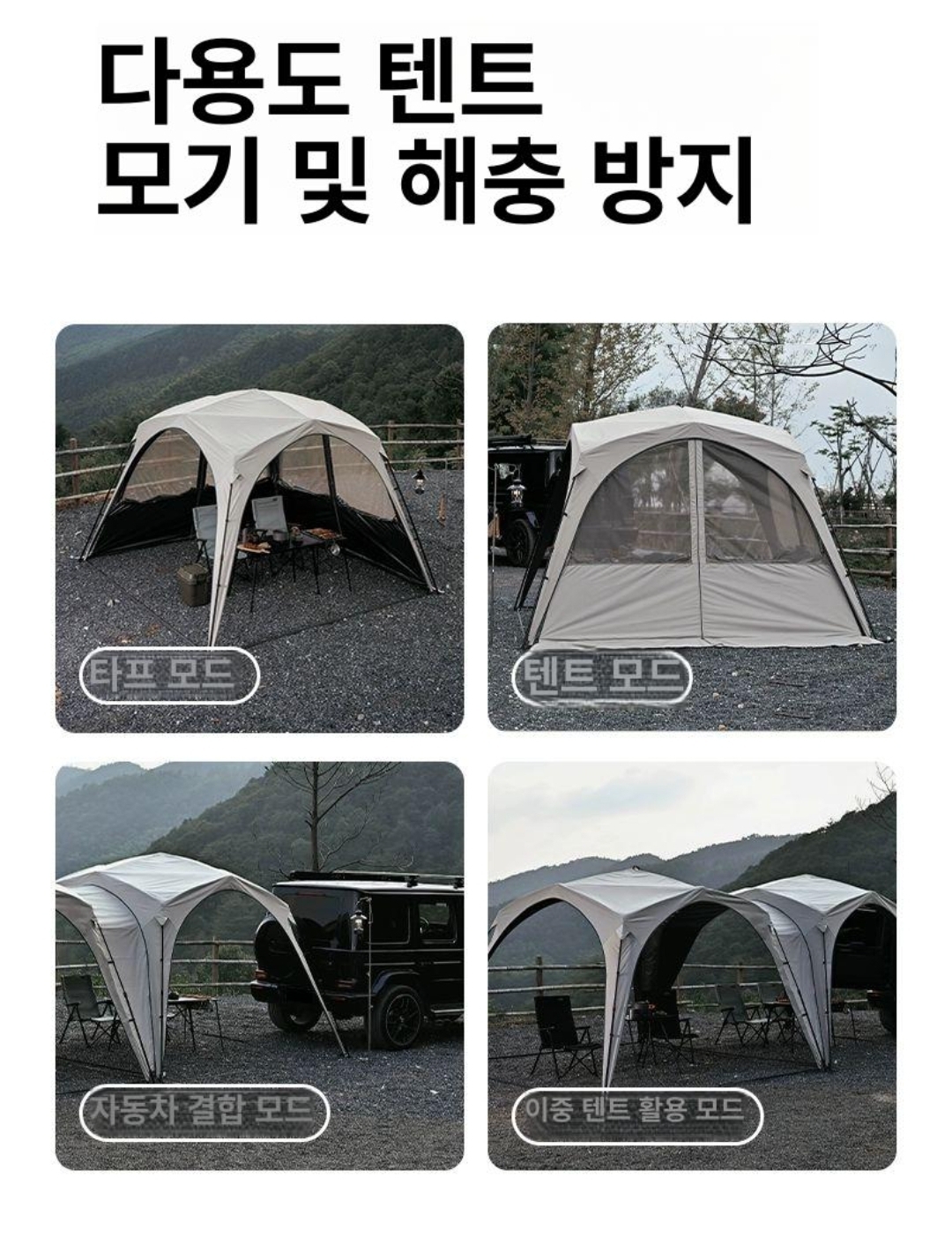 ABENAKI 원터치 캠핑 쉘터 | 데얼스 아웃도어 전문 플랫폼