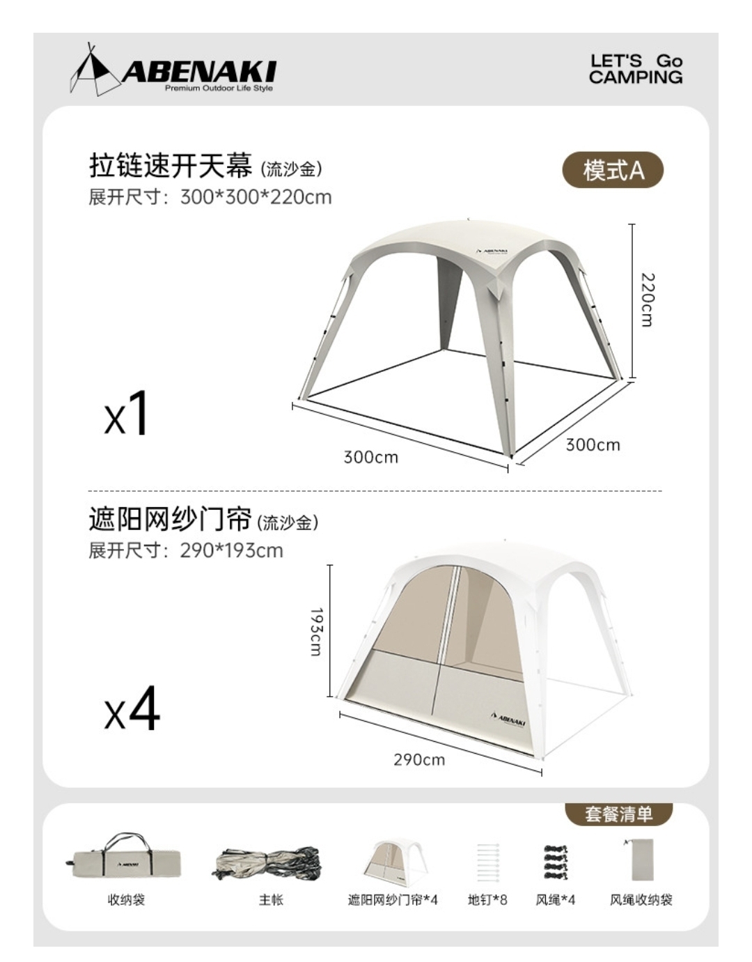 ABENAKI 원터치 캠핑 쉘터 | 데얼스 아웃도어 전문 플랫폼