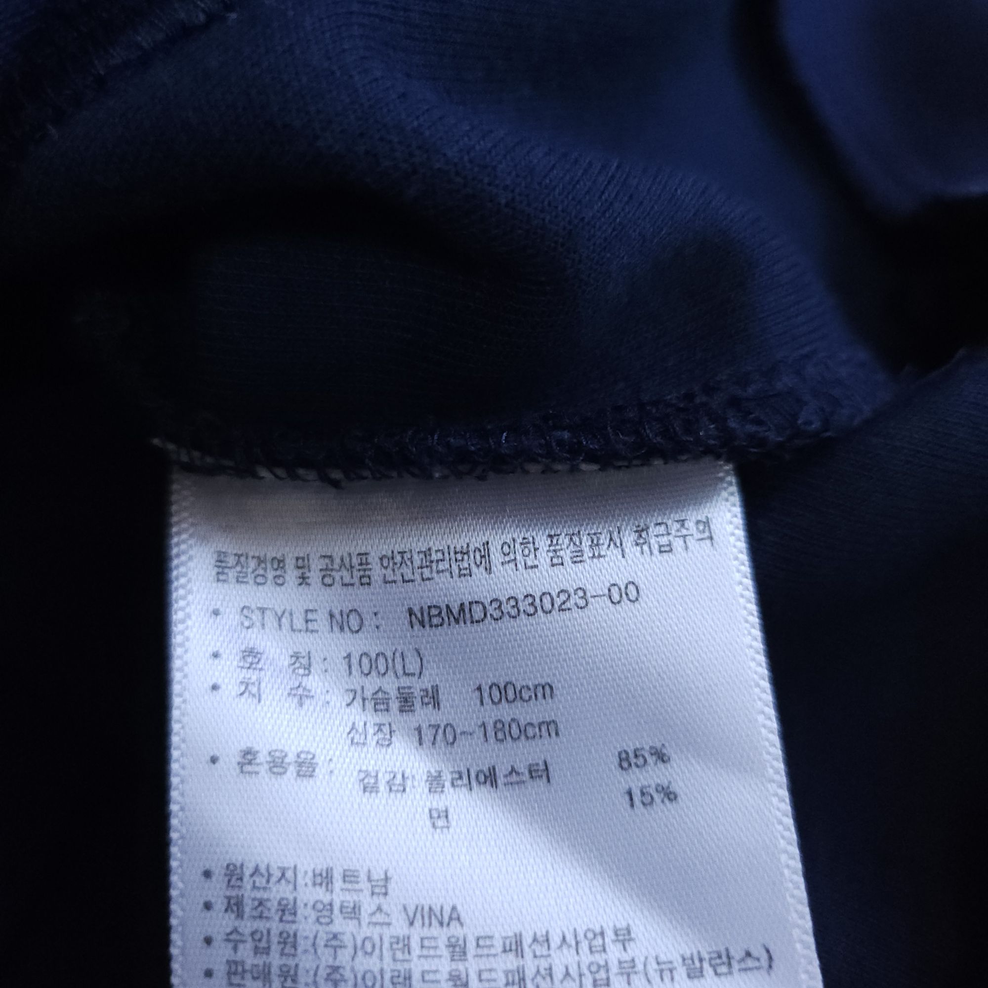 뉴발란스 네이비 져지 100-105 트랙탑 | 데얼스 아웃도어 전문 플랫폼