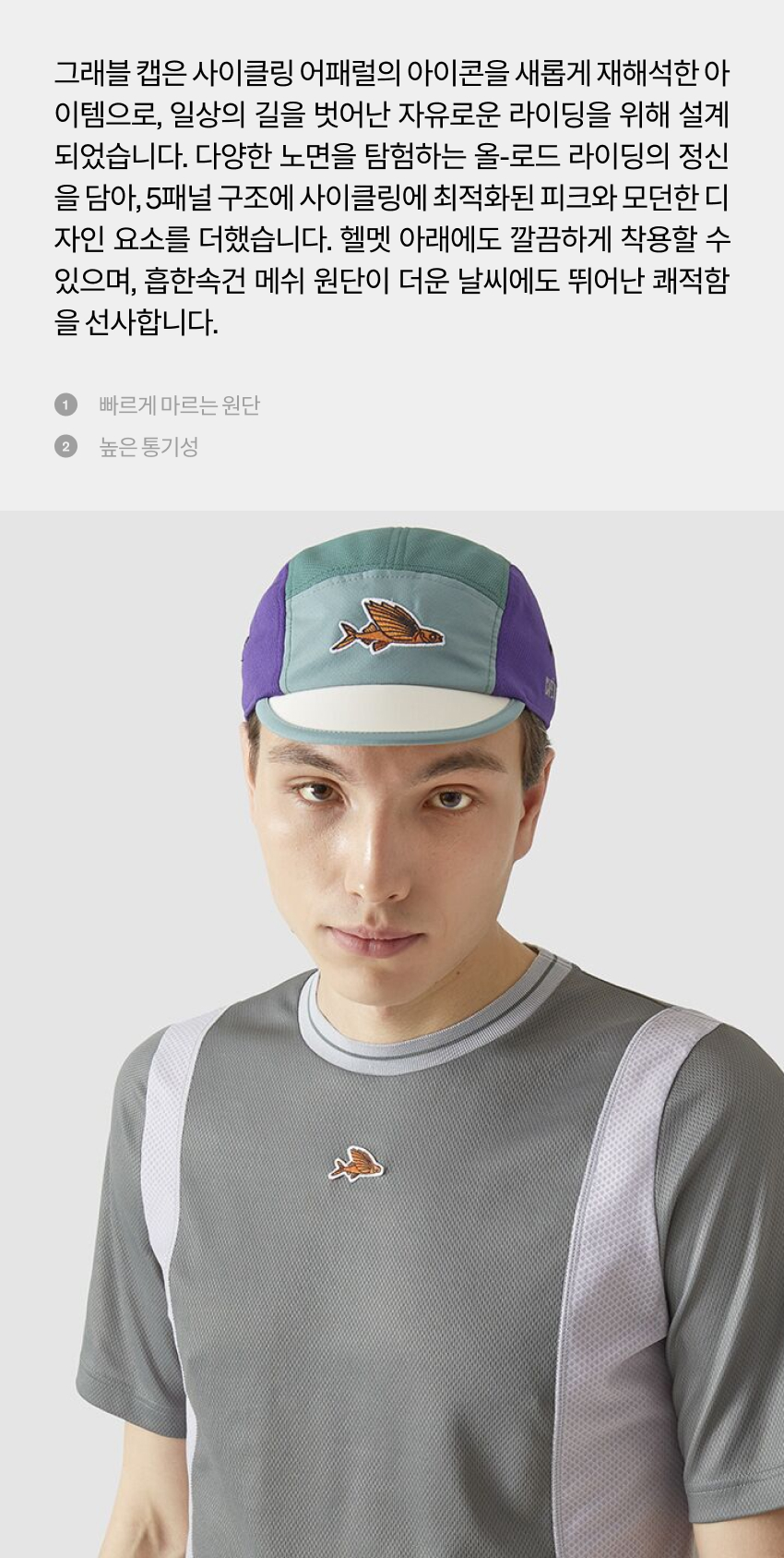 CAP Gravel Summer U SPA 2.jpg